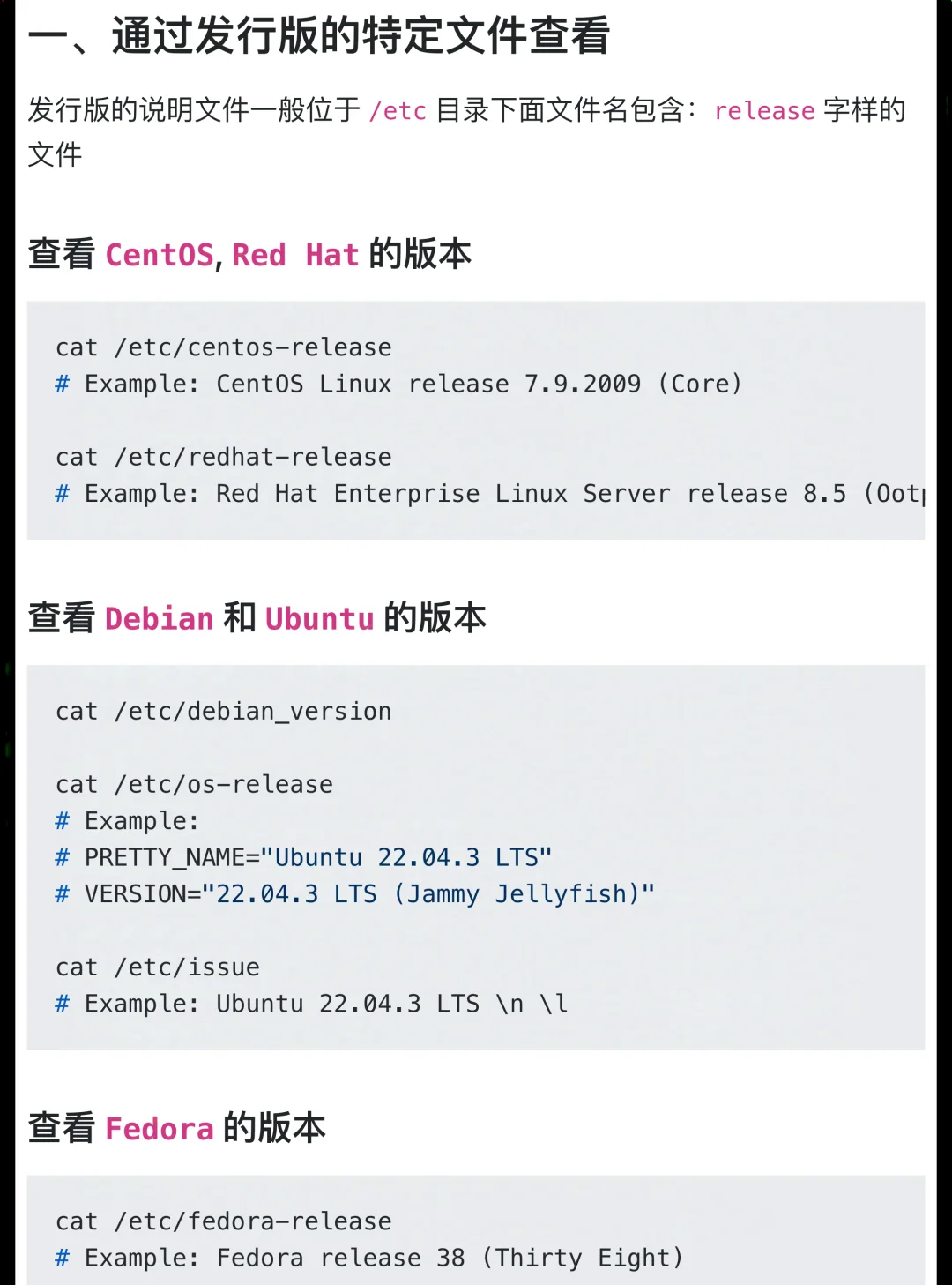 linux怎么查看版本