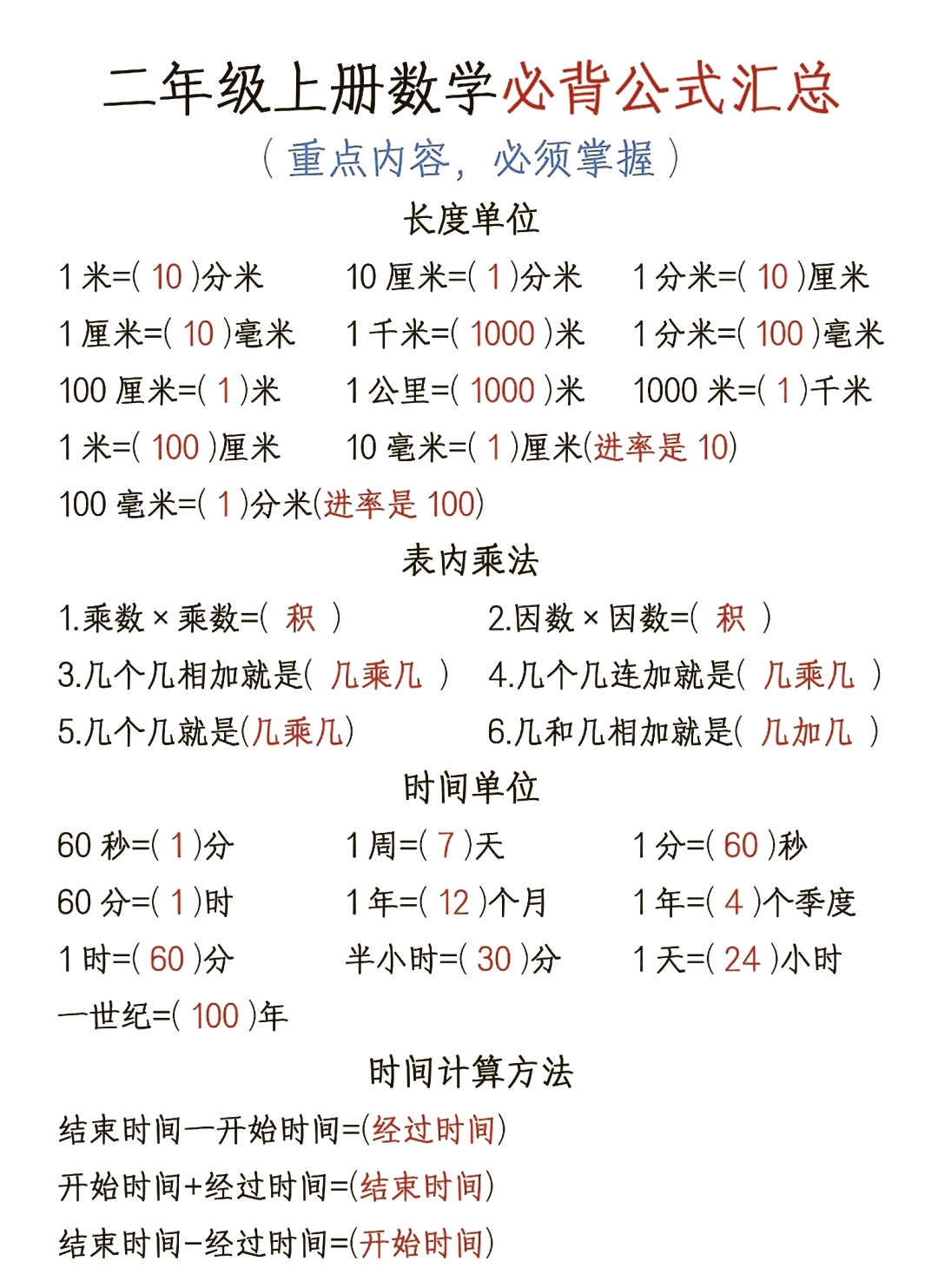 l在数学里是什么单位