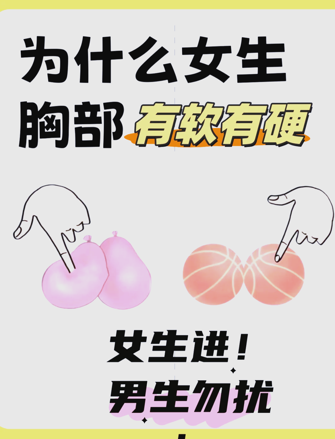 为什么胸内有很硬的东西为什么在线 为什么胸内有很硬的东西为什么在线