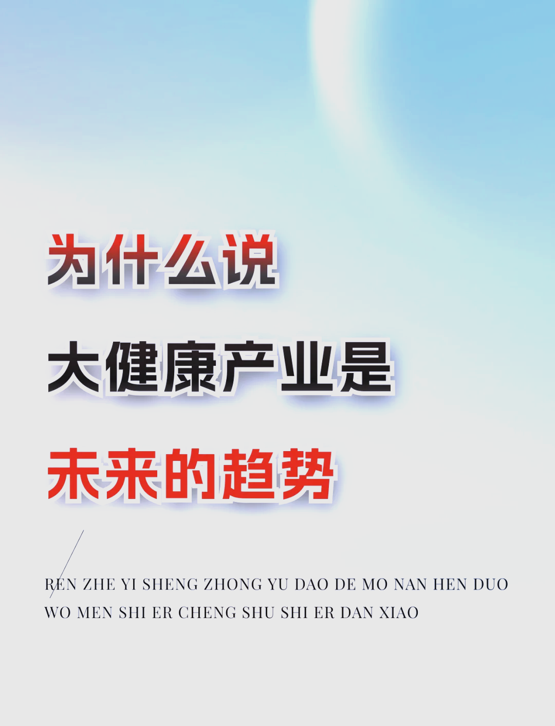 大健康产业最厉害三个行业(大健康产业最厉害三个行业是什么)