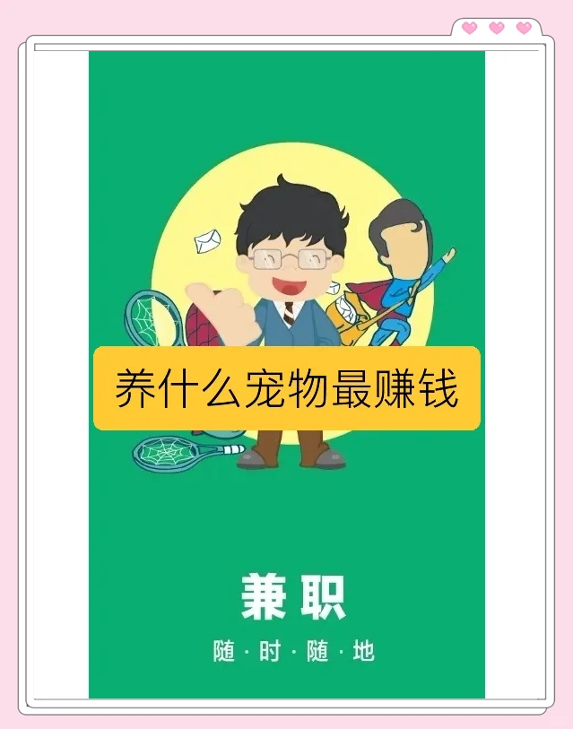 养殖什么投资小回报大(养殖业什么投资小来钱快)