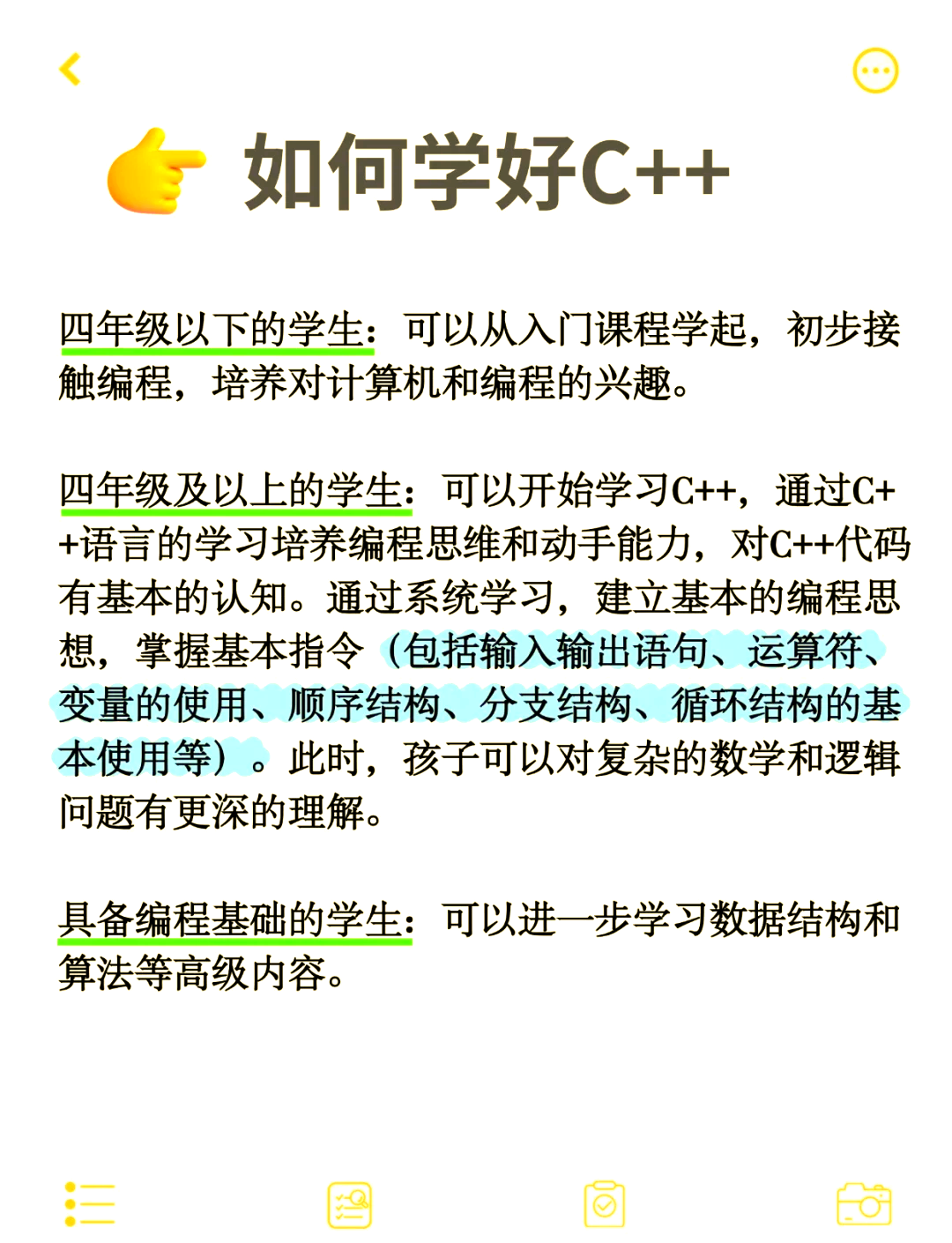 初中生第一次学c++