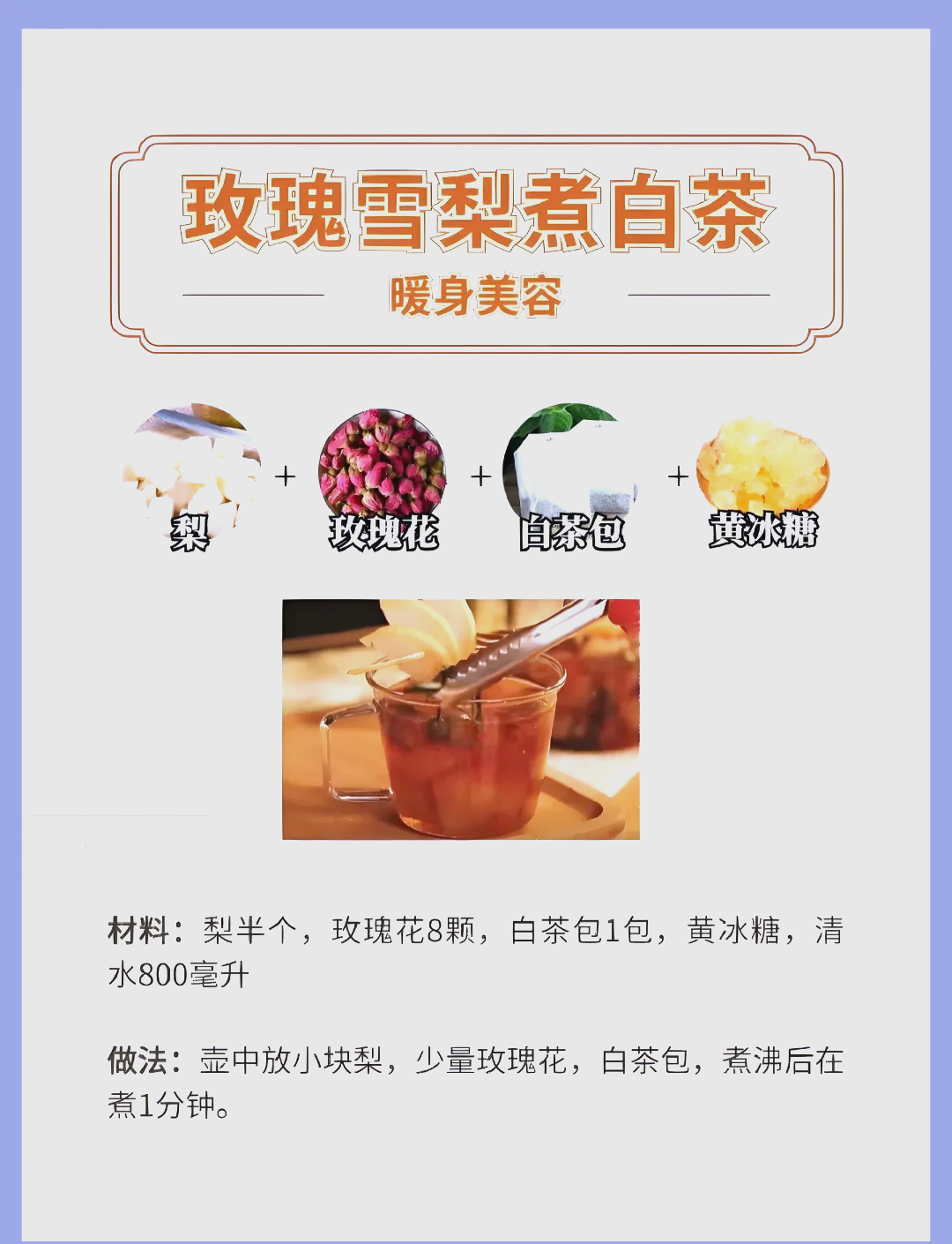 关于适合冬季喝的7款养生茶有哪些的信息