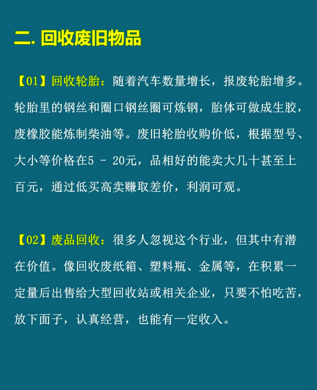 小本生意做啥(小本生意干啥好)
