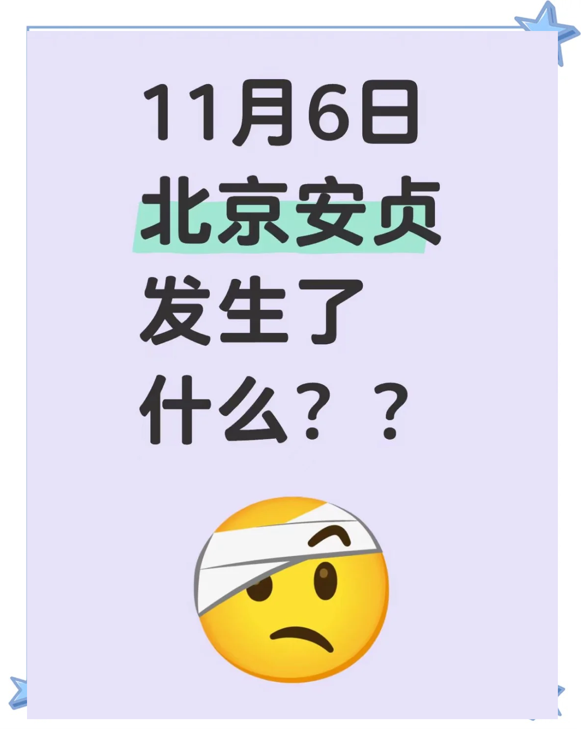 关于北京安贞医院、协助就诊黄牛票贩子号贩子联系方式的信息