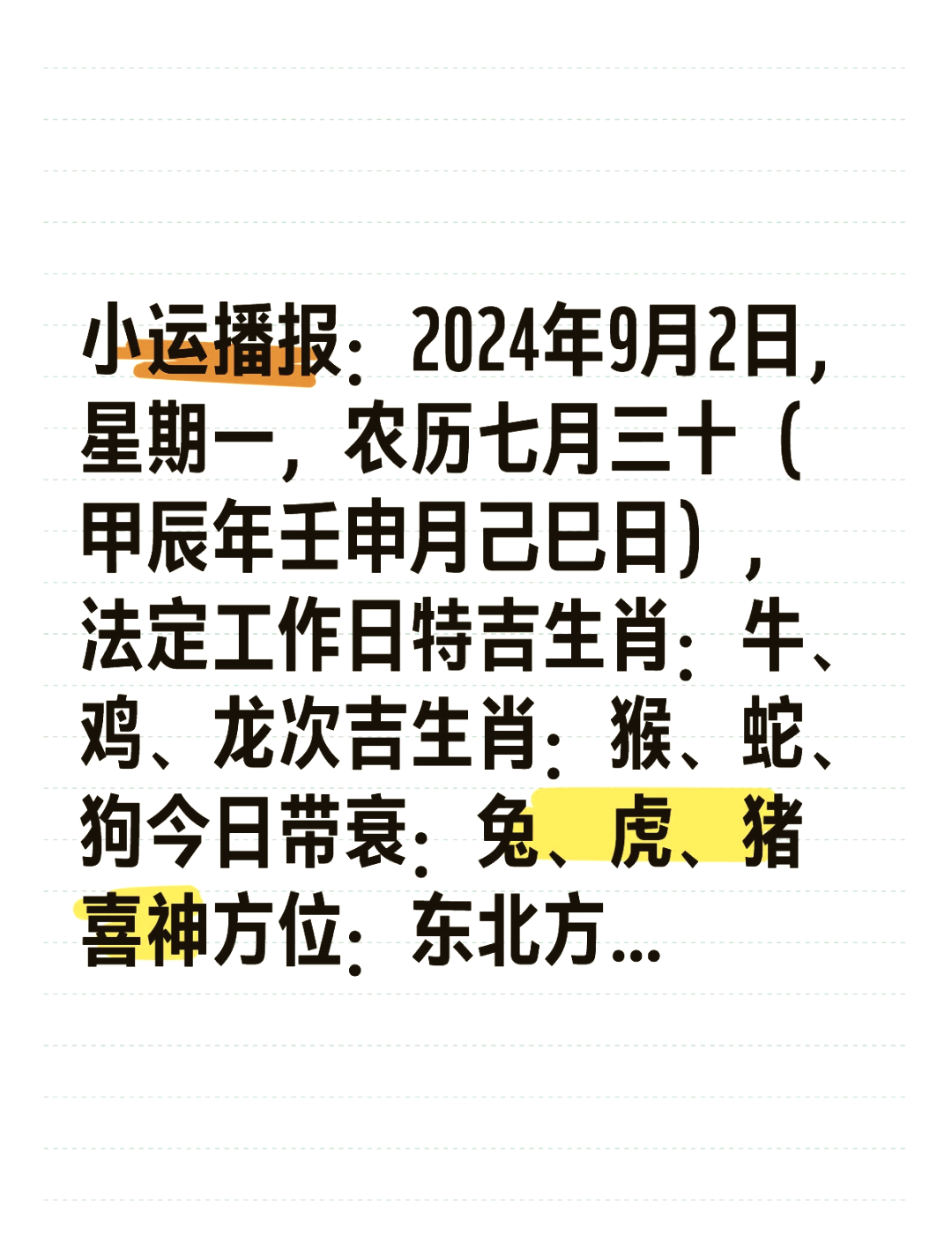 生肖猴9月运势大揭秘(属猴的9月运势怎么样)
