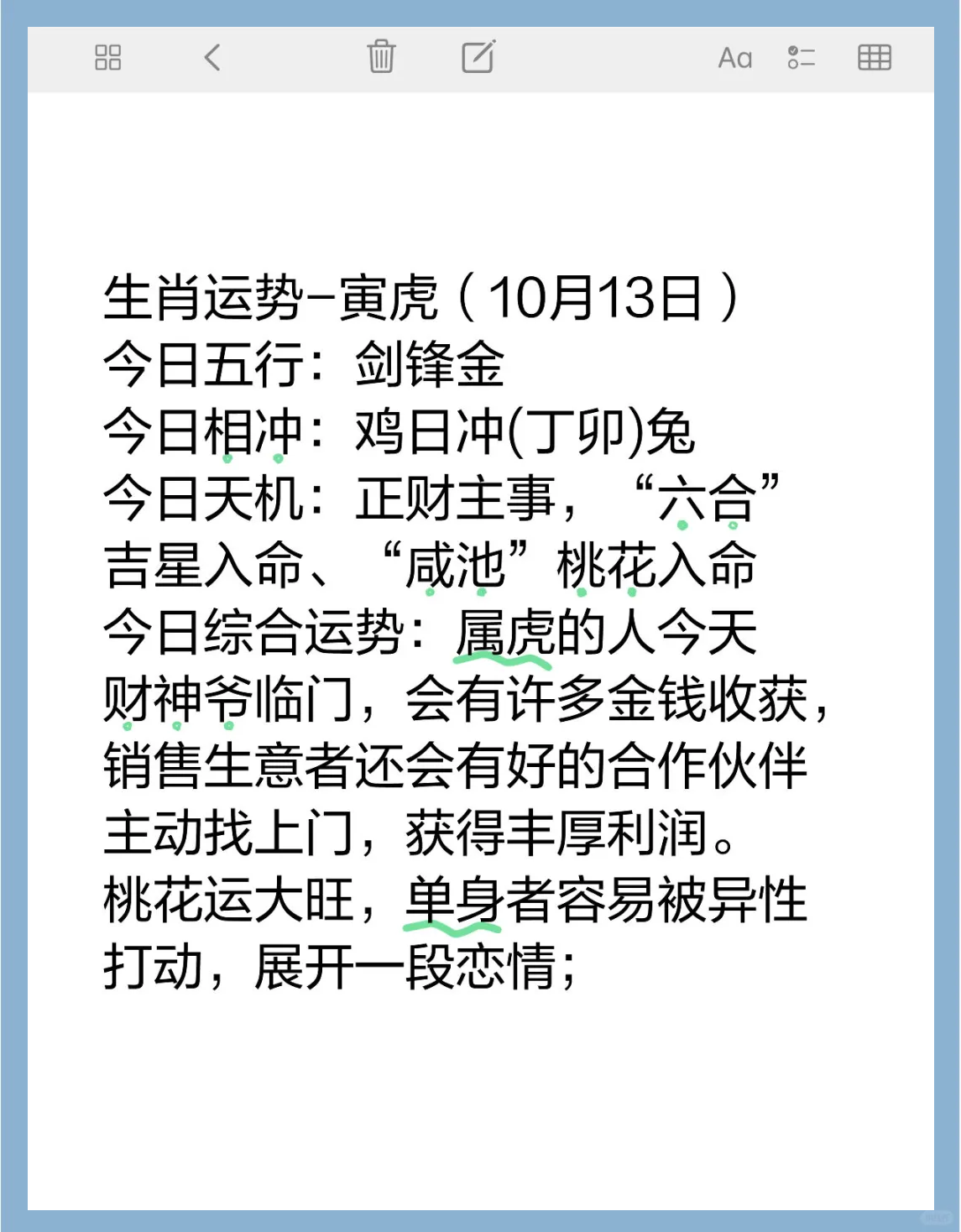 生肖虎在兔年的运势和财运(属虎人兔年命运)