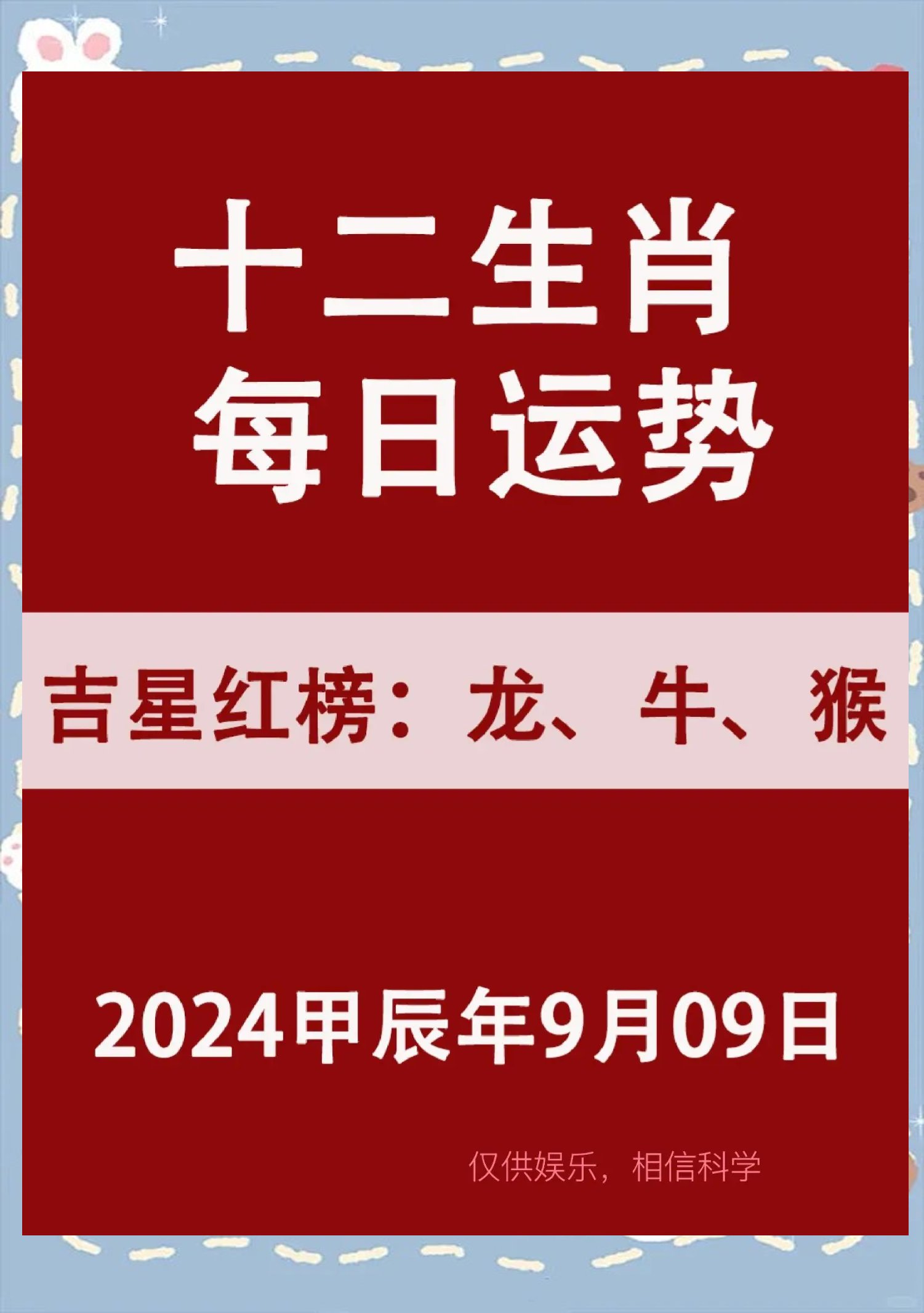 生肖龙今日运势十七日运气(生肖龙今日运势水墨先生)