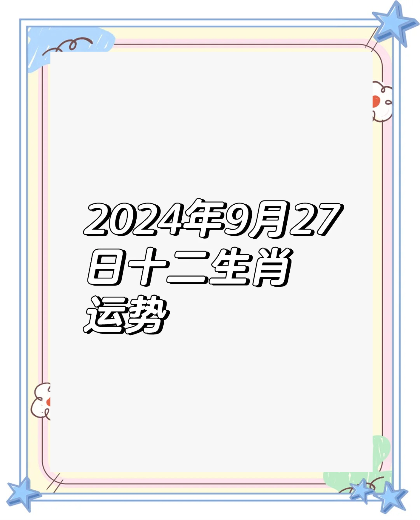 6.13今日生肖运势(女人最命苦的三种生肖)