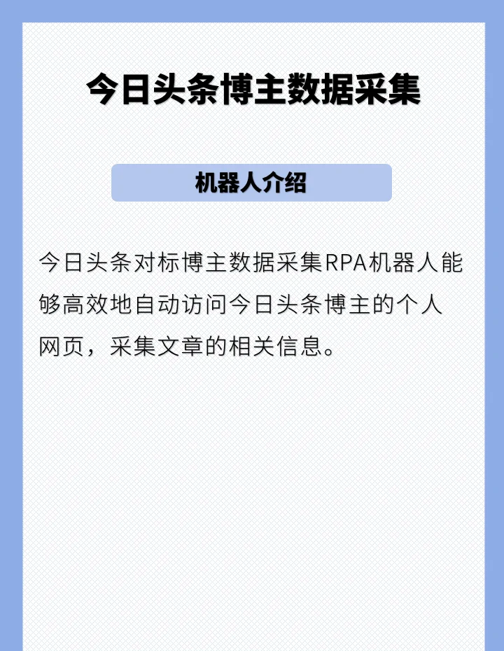 今日头条博主名单(今日头条博主一个月收入)