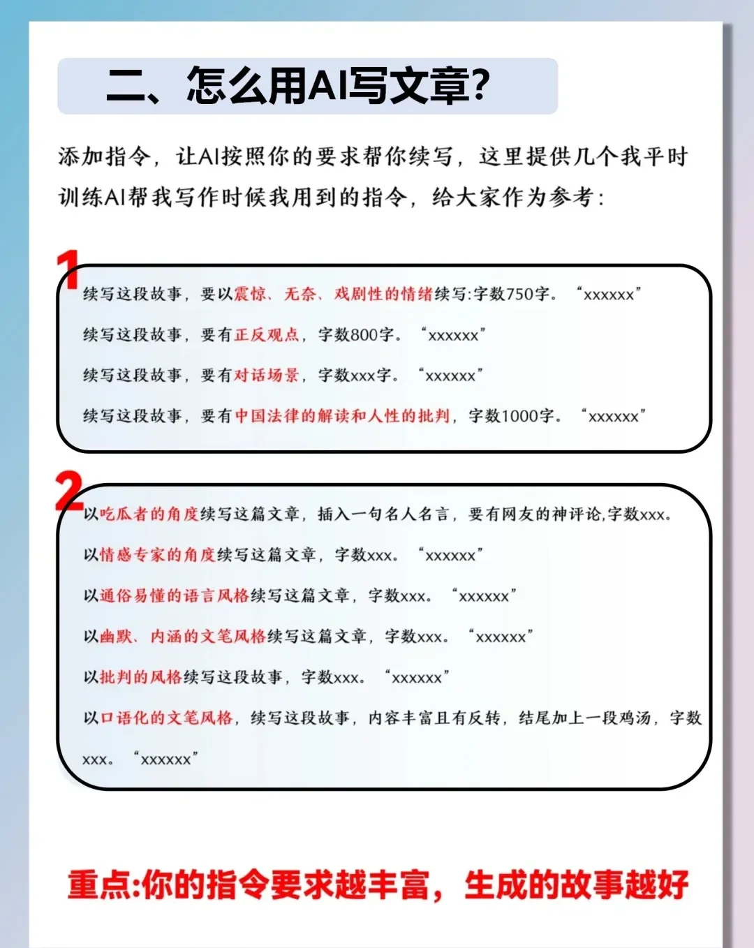 如何写头条文章挣钱(头条怎么写文章赚钱操作步骤)