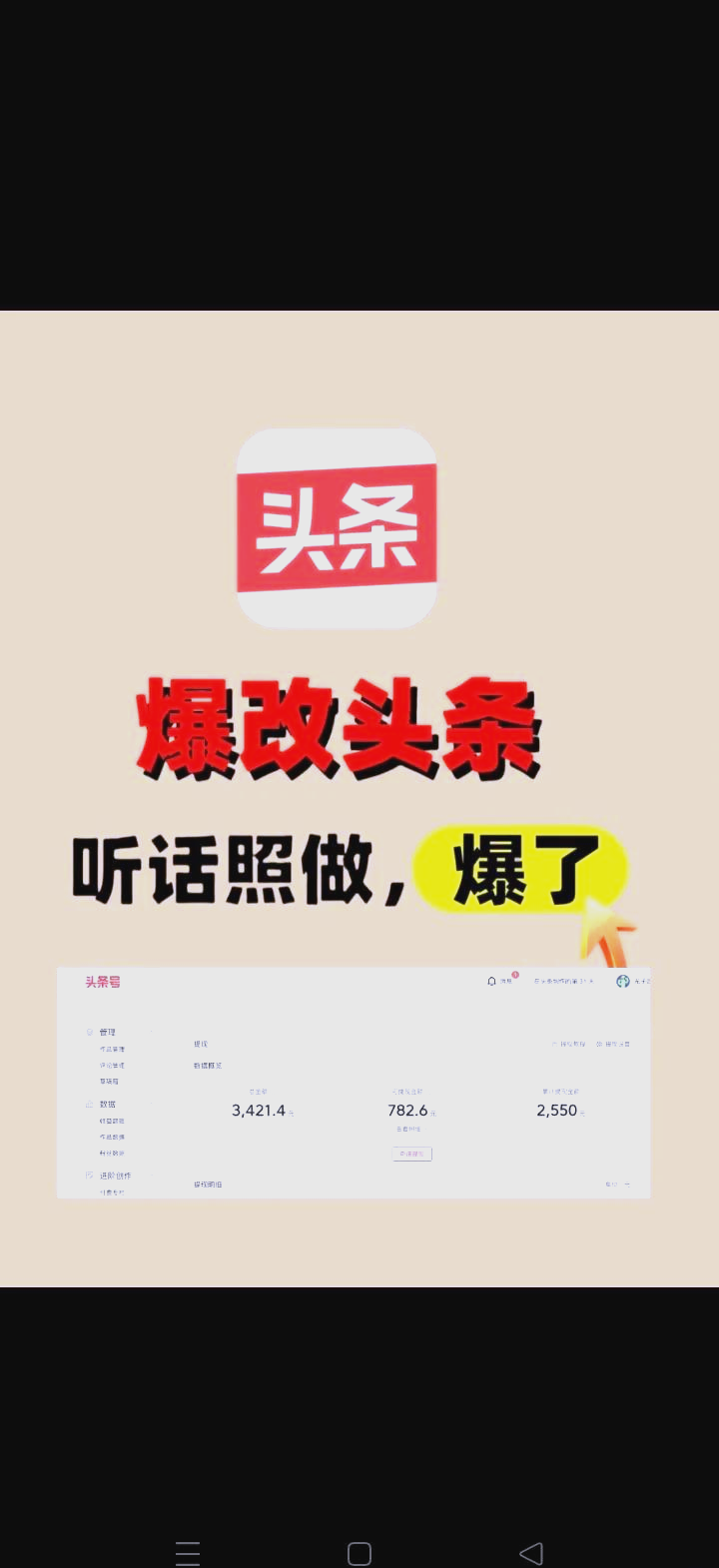 头条手机怎么申请原创(今日头条手机怎么申请原创)