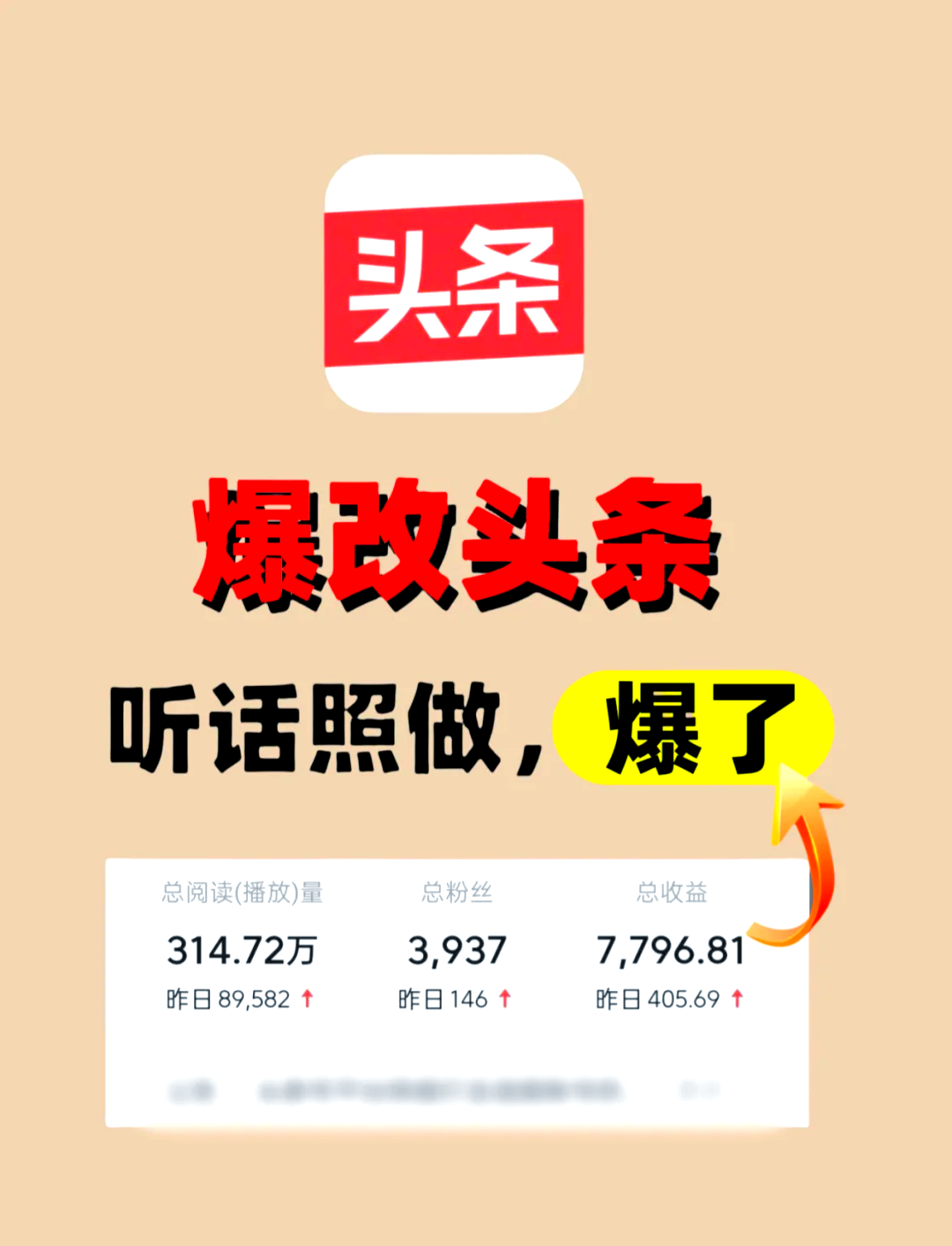 怎么上头条号(怎么可以上头条)