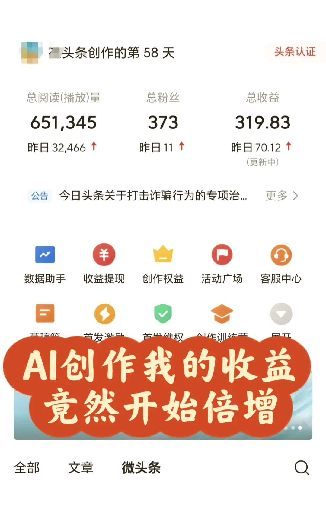 今日头条发布文章有钱吗(今日头条发布文章有钱吗是真的吗)