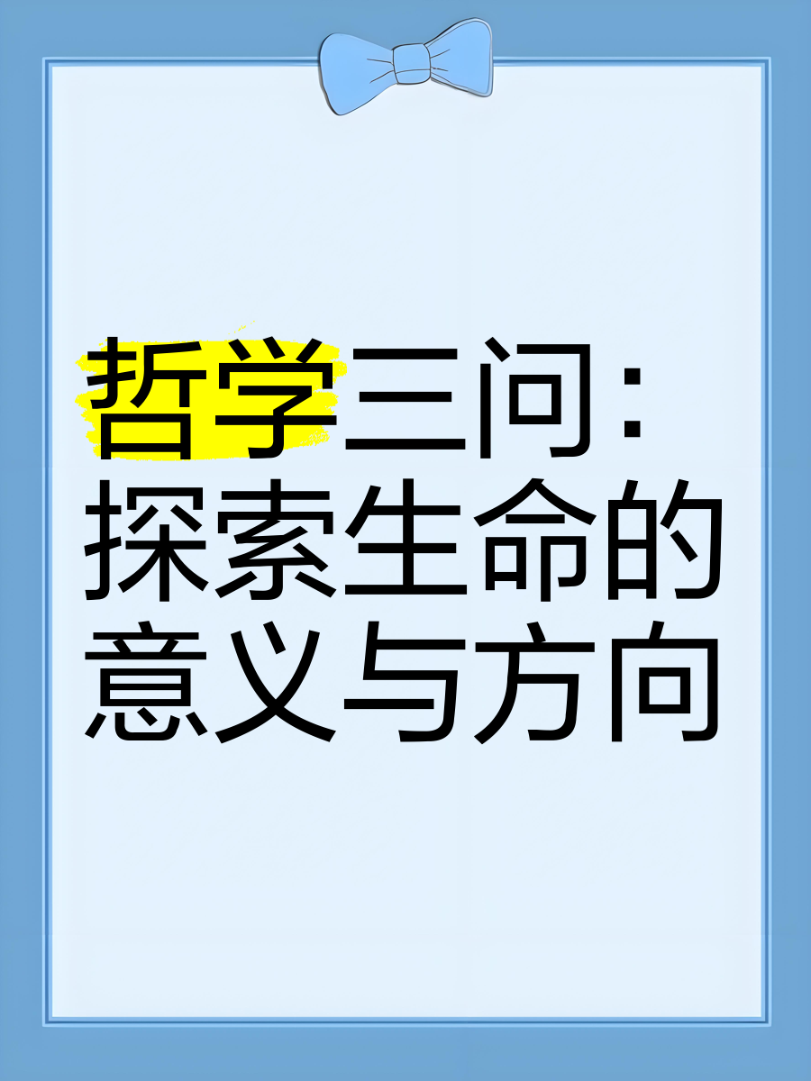 哲学基本含义是指(哲学的基本概念解释)