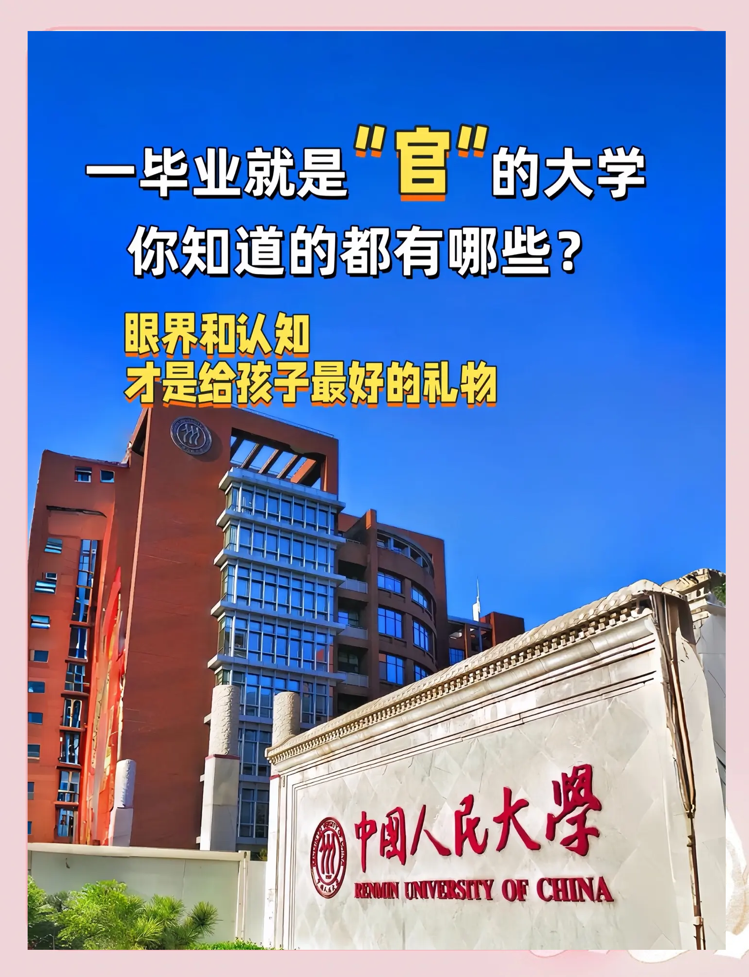 为什么说大学是人生最美好的时光?(大学是一生中最美好的时光吗)