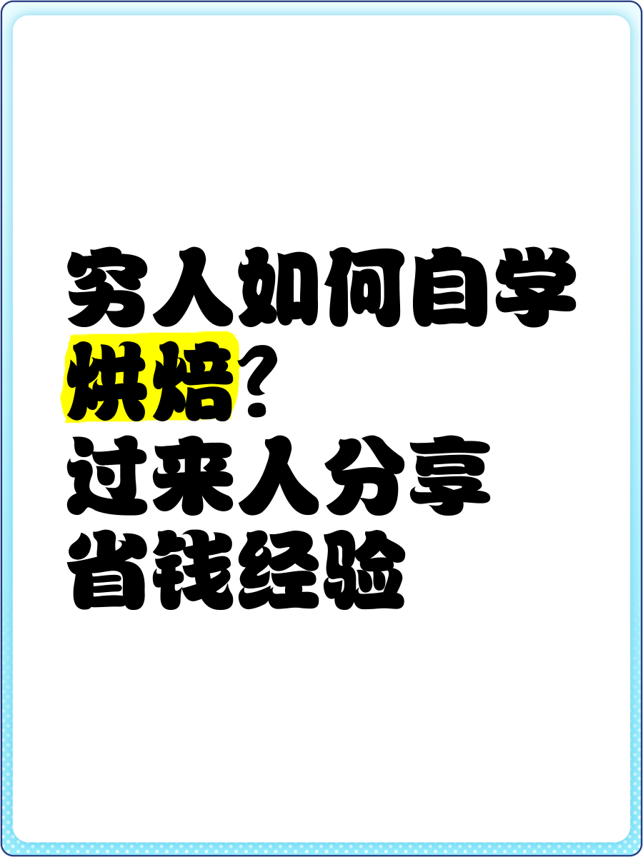 穷人怎么挣钱(2020穷人怎么快速挣钱)