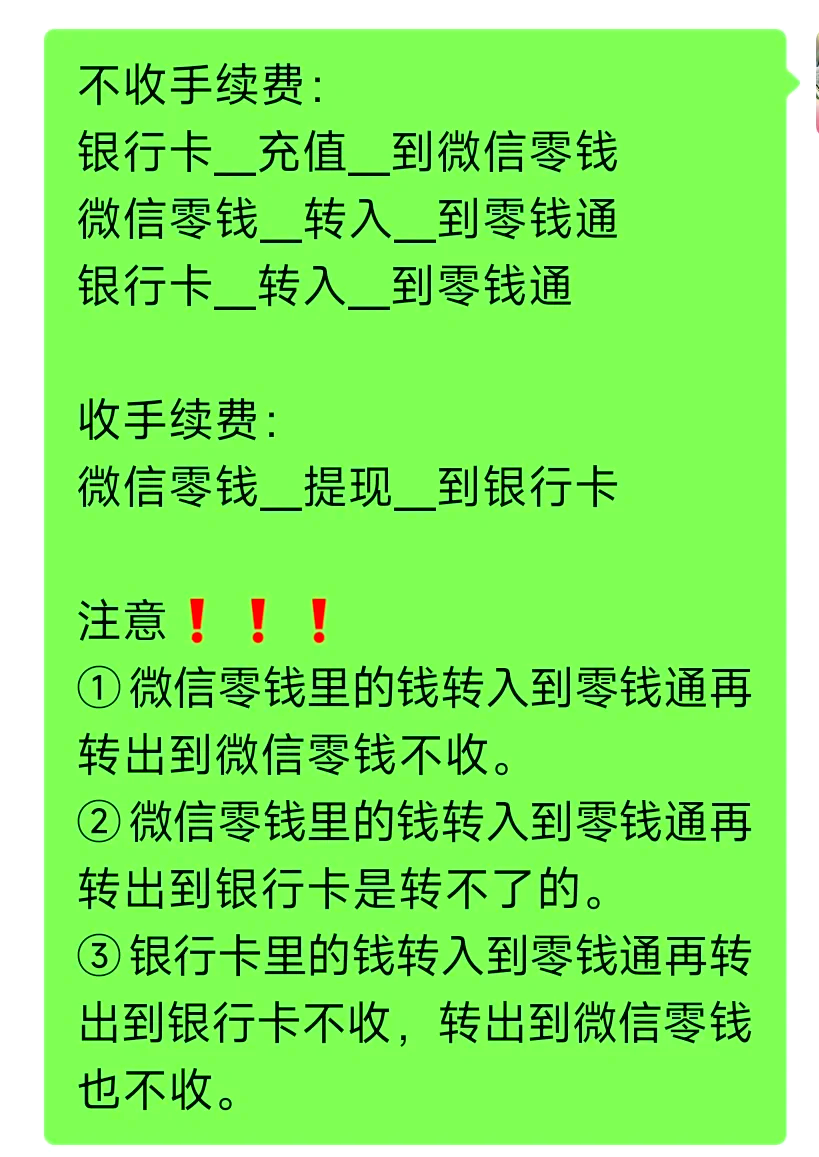 锡林郭勒盟最新的二类卡绑定微信不能提现方法分享(锡林郭勒盟二类卡绑定微信不能提现怎么办教程)