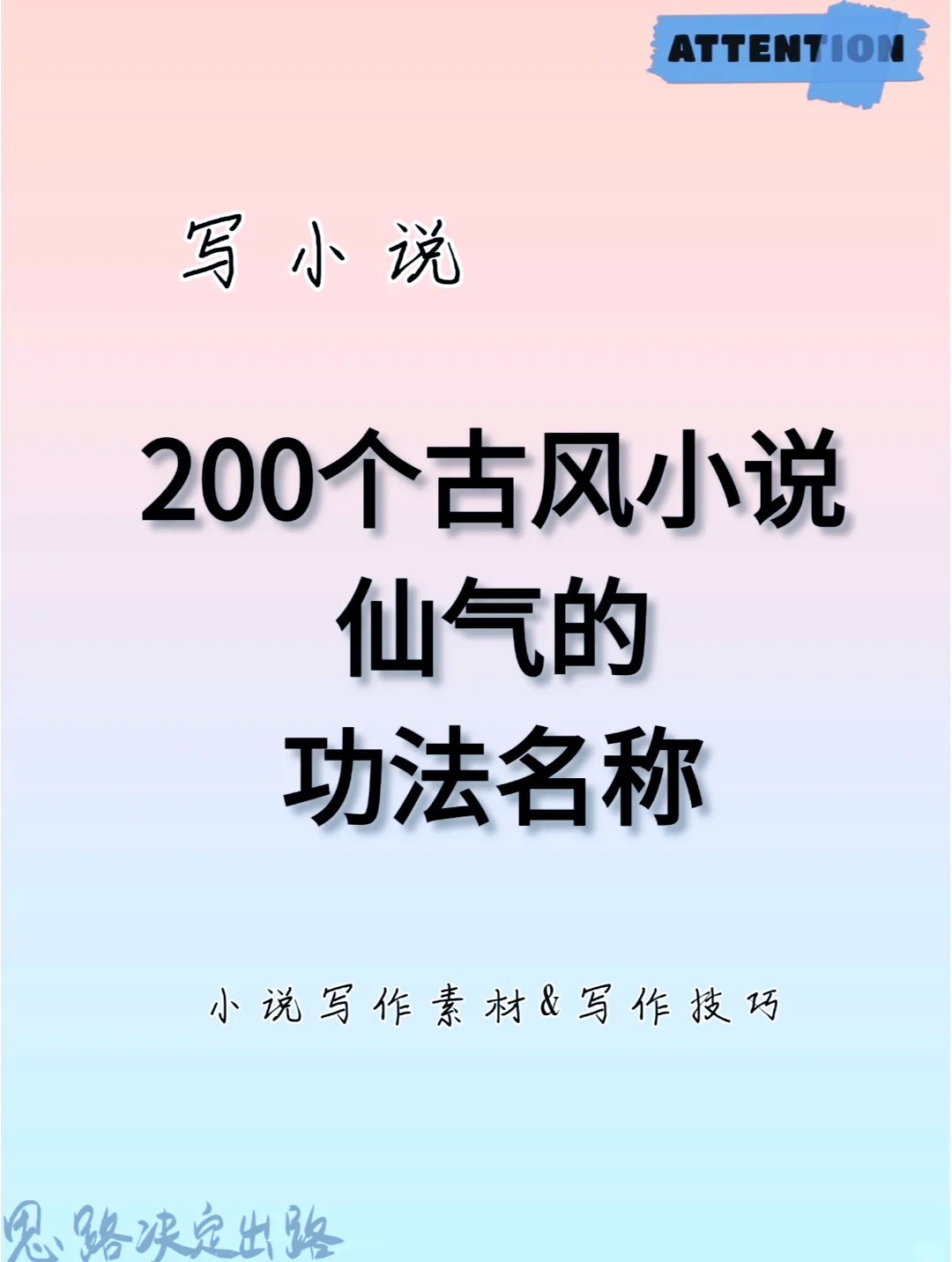 主角修炼造化功的小说