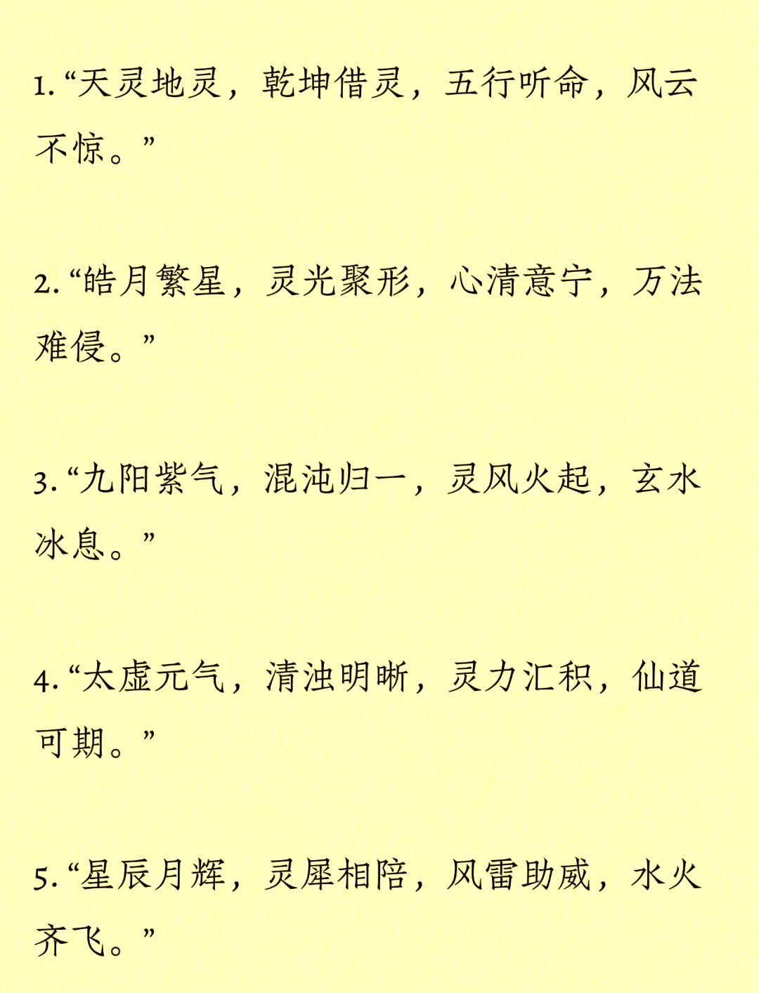 修炼仙法开辟福地