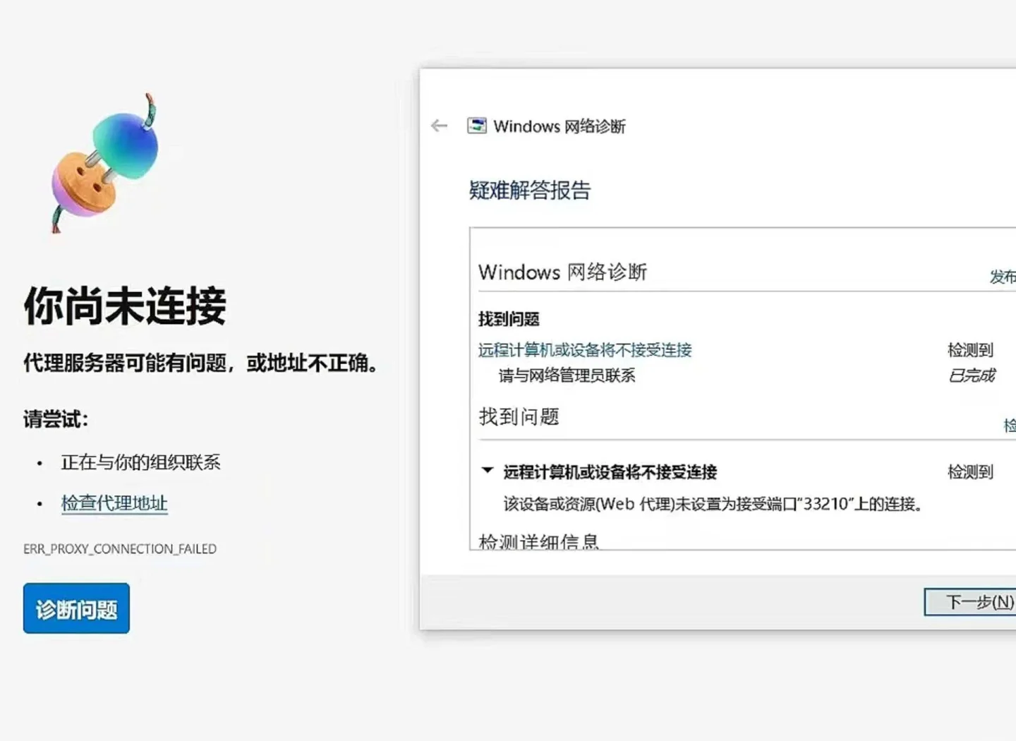 关于什么是代理服务器?代理服务器的优缺点是什么?的信息