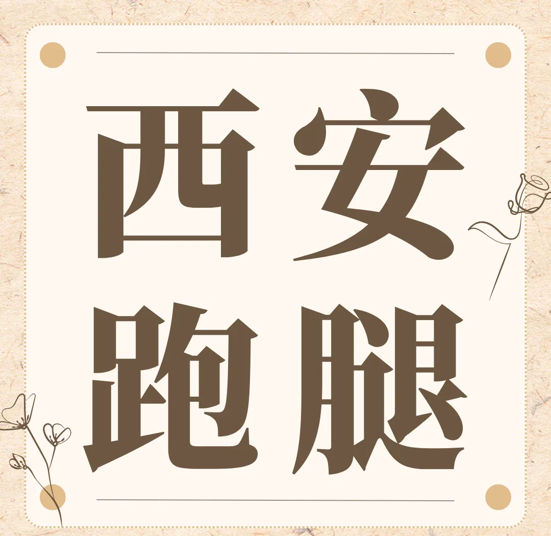 关于安定医院热门科室跑腿代办的信息