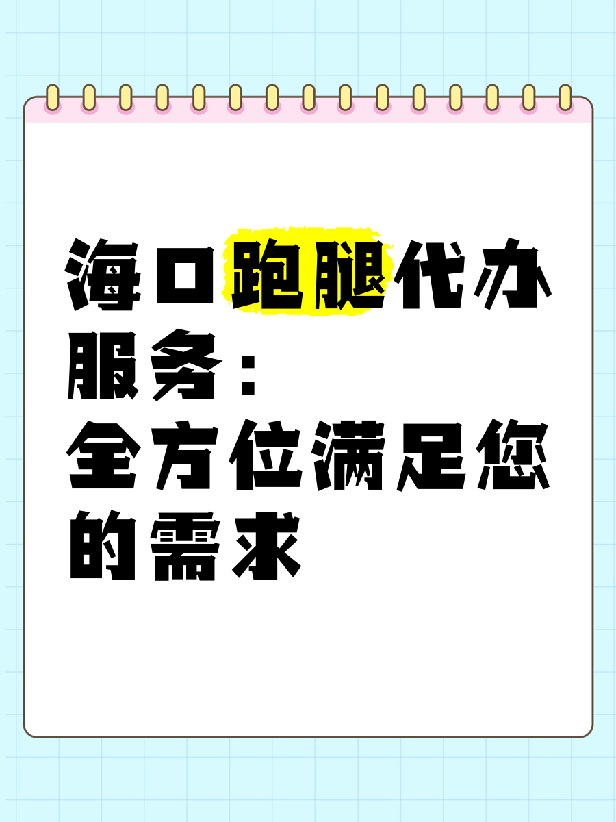 廣安門中醫(yī)醫(yī)院、通州區(qū)代辦掛號跑腿，誠信換來金招牌服務贏得天下客的簡單介紹