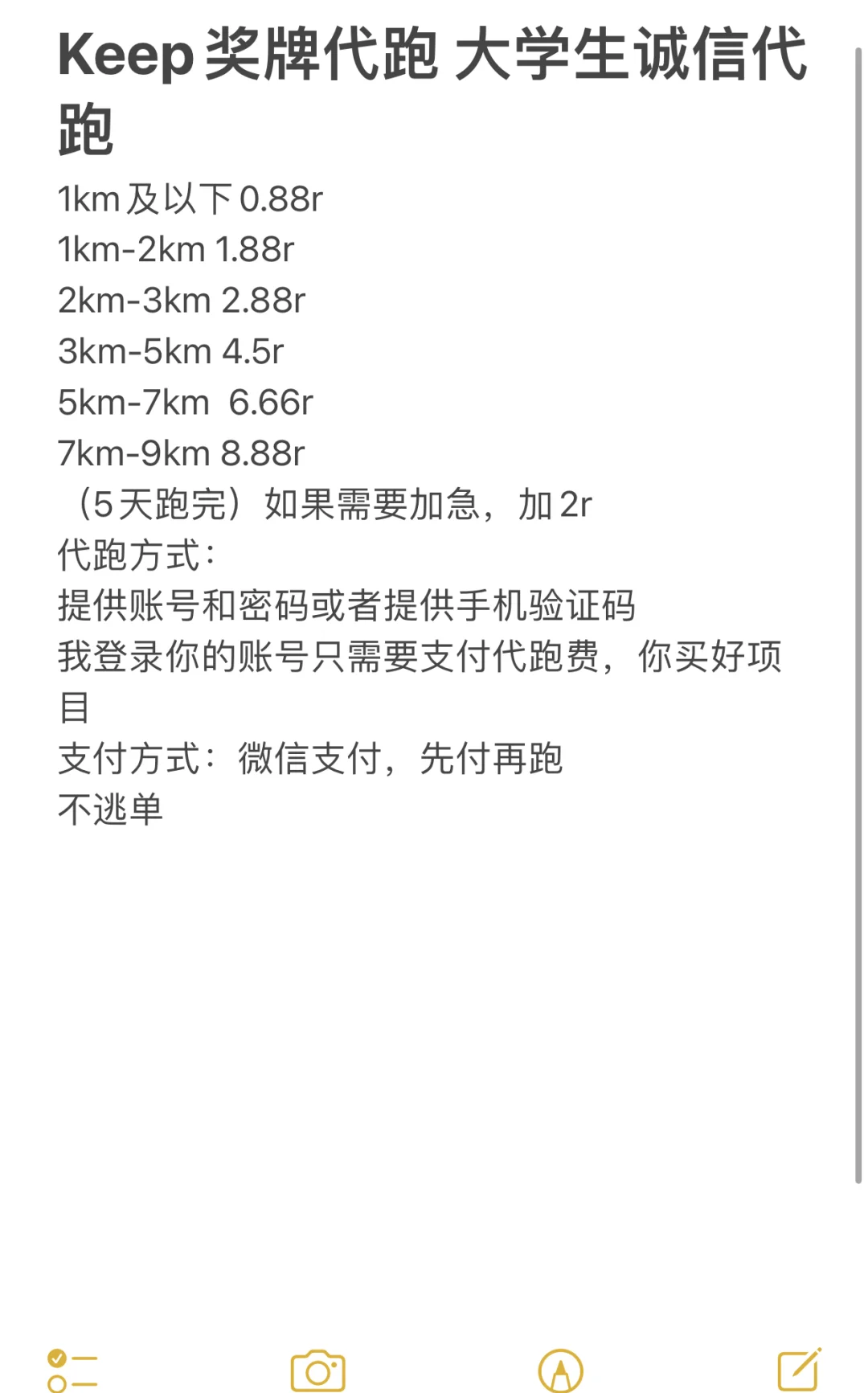 關于北京大學人民醫院醫院跑腿代辦全程透明收費號販子電話,省時省力省心的信息