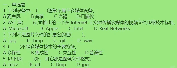 asf格式，asf是什么文件格式