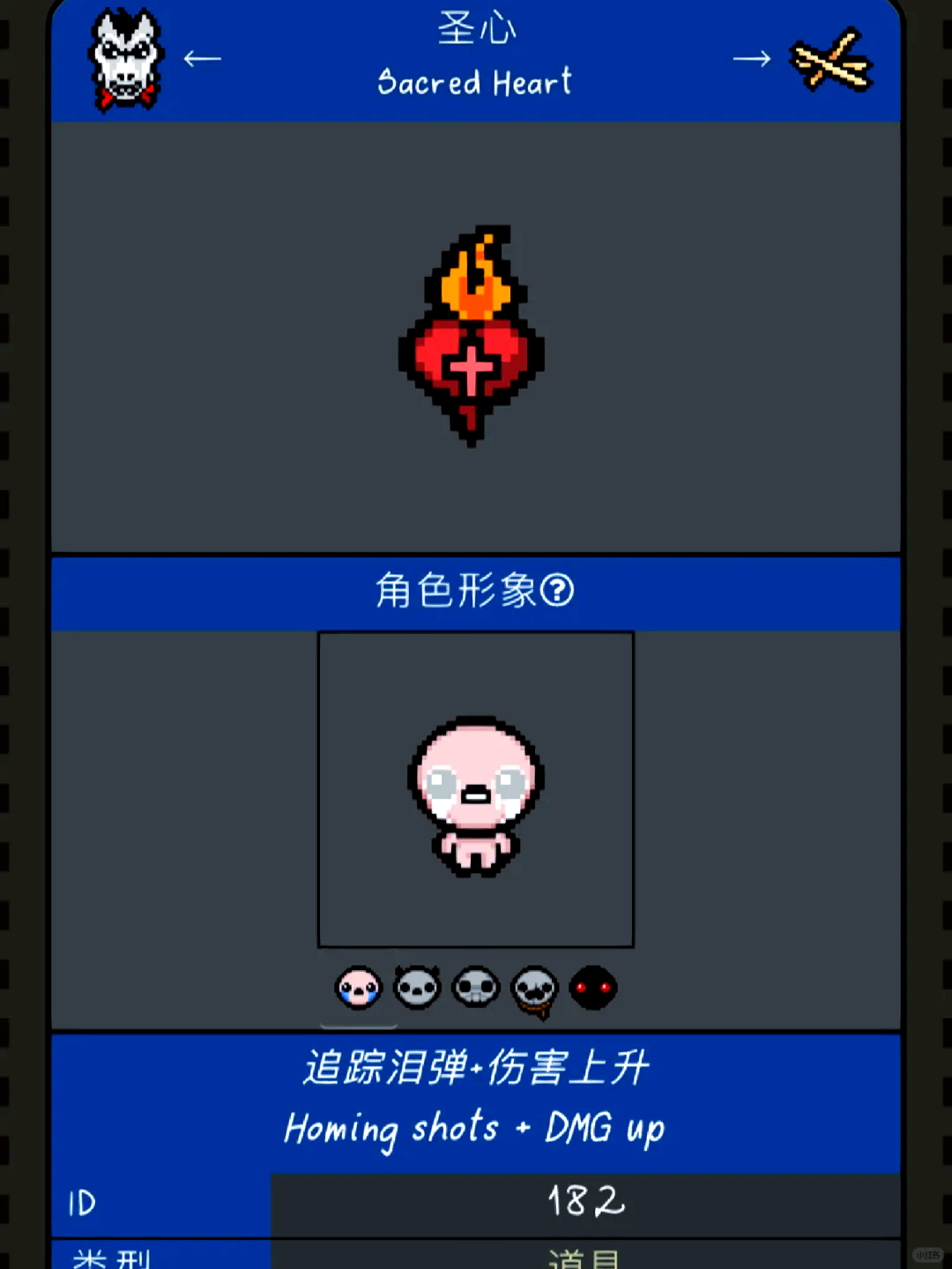 以撒的结合道具组合推荐