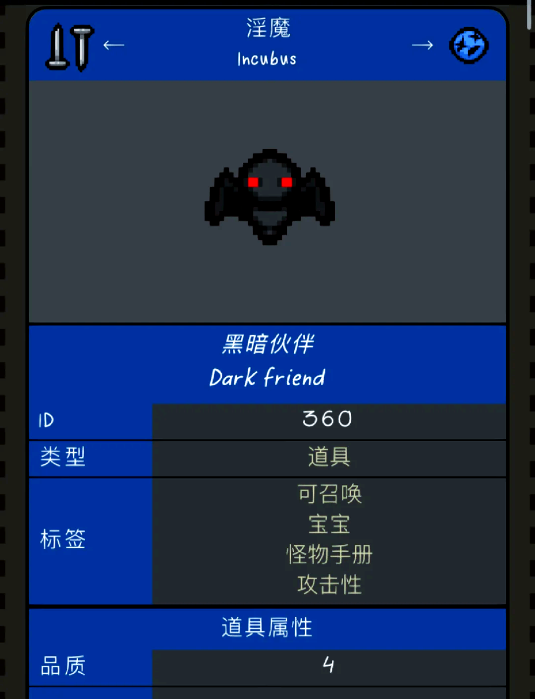 以撒的结合挑战道具