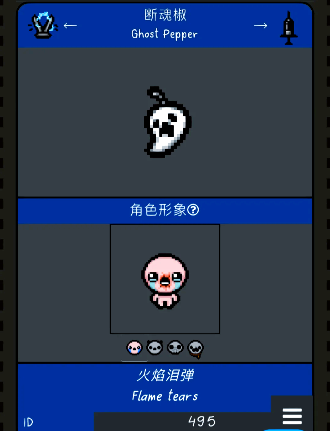 以撒的结合天使道具大全