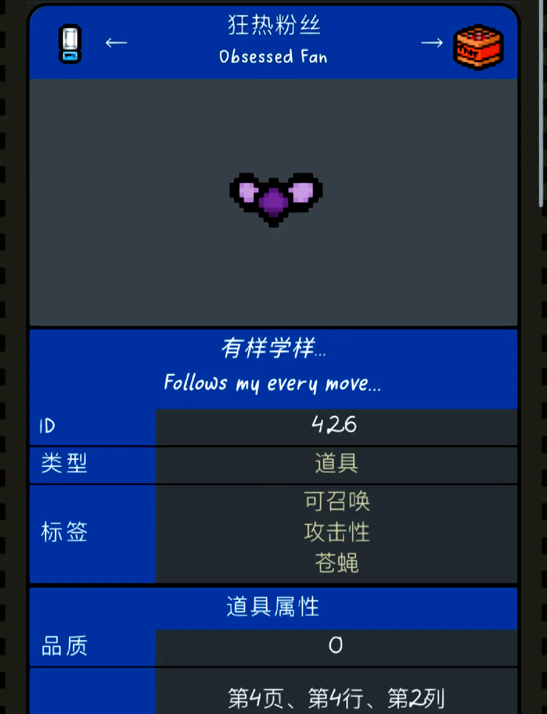 以撒的结合道具组合推荐