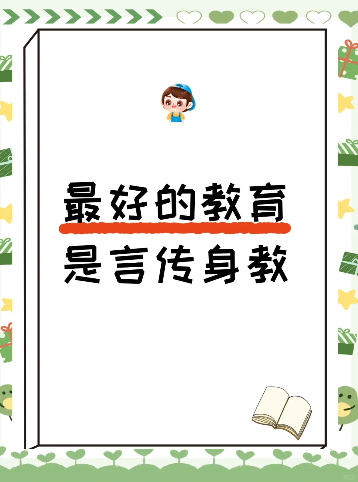 言传身教(教授x学生)情感发展