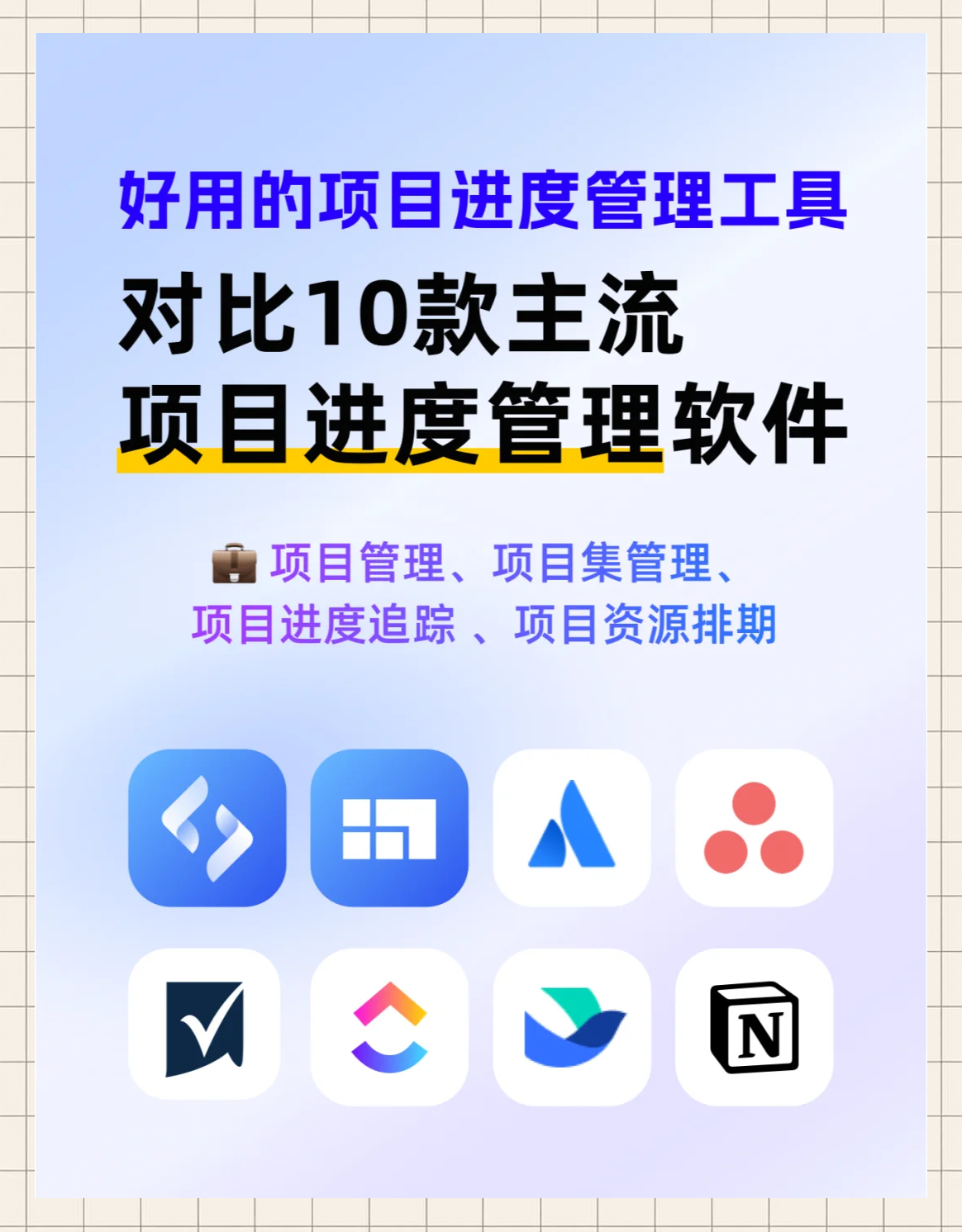 软件项目管理成功案例