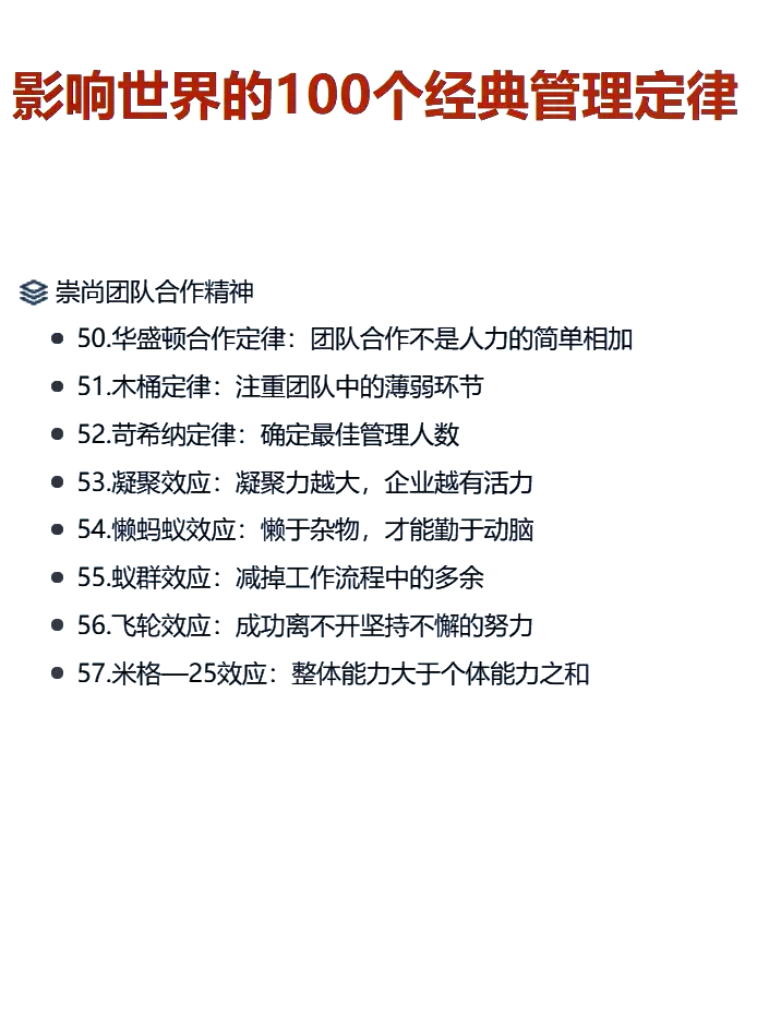 管理学组织文化经典案例