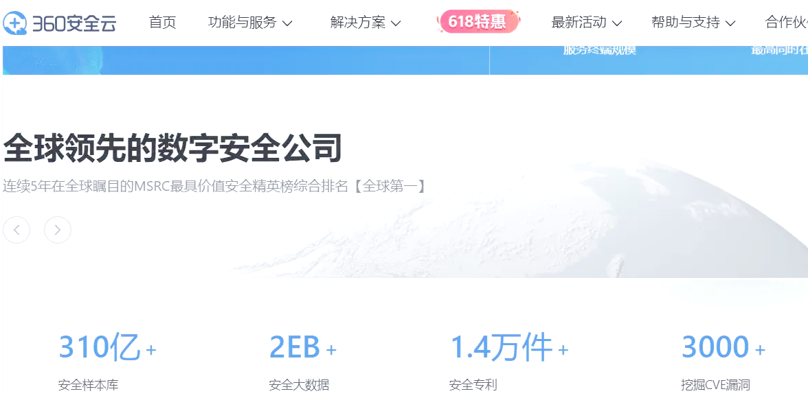 360企业安全云=360企业安全云强制卸载