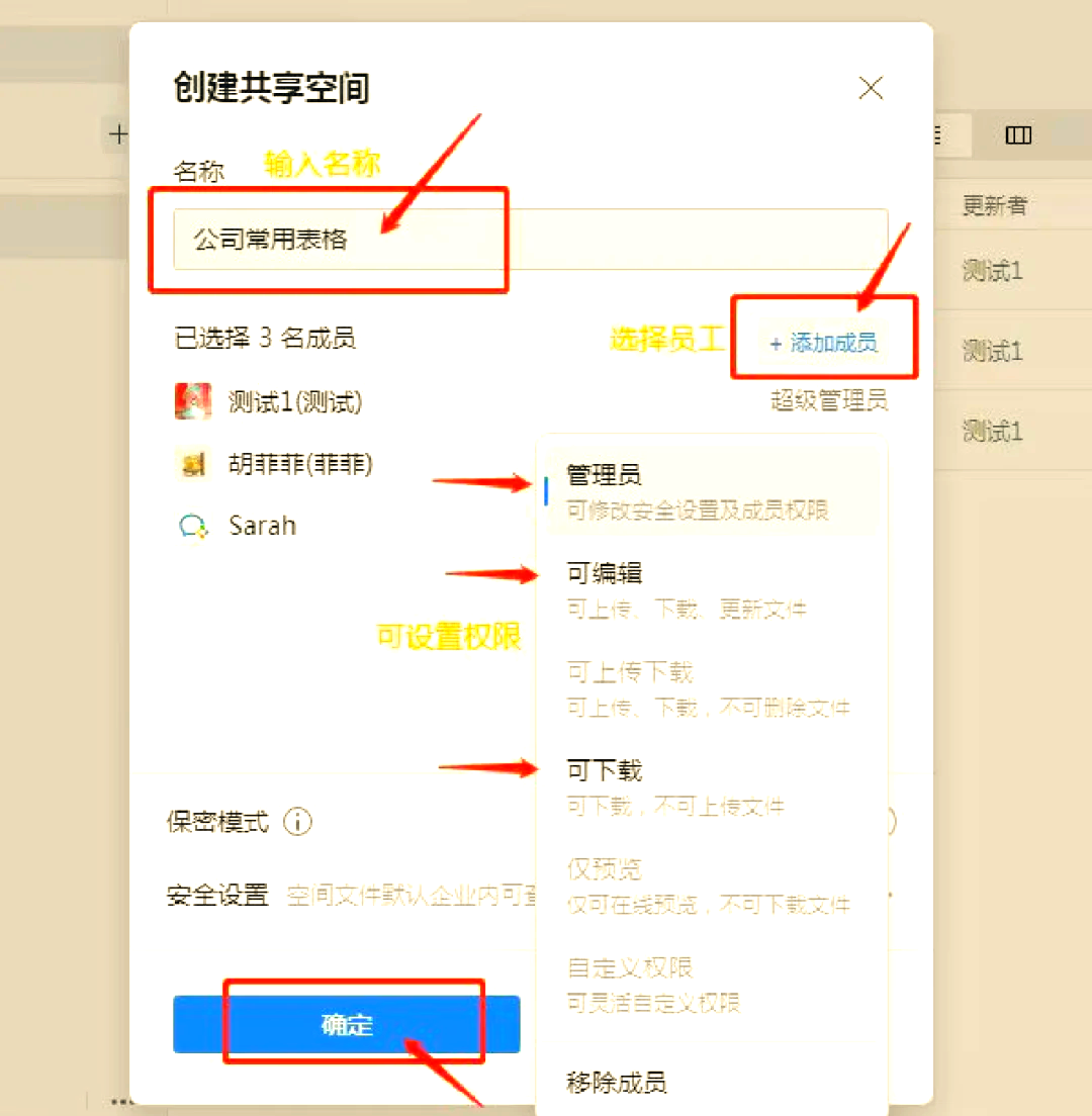 企业微信微盘文件在哪里