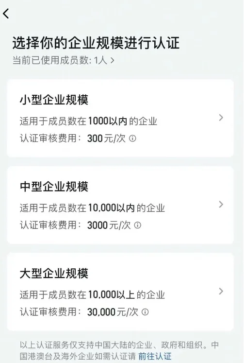 企业微信可信度高吗