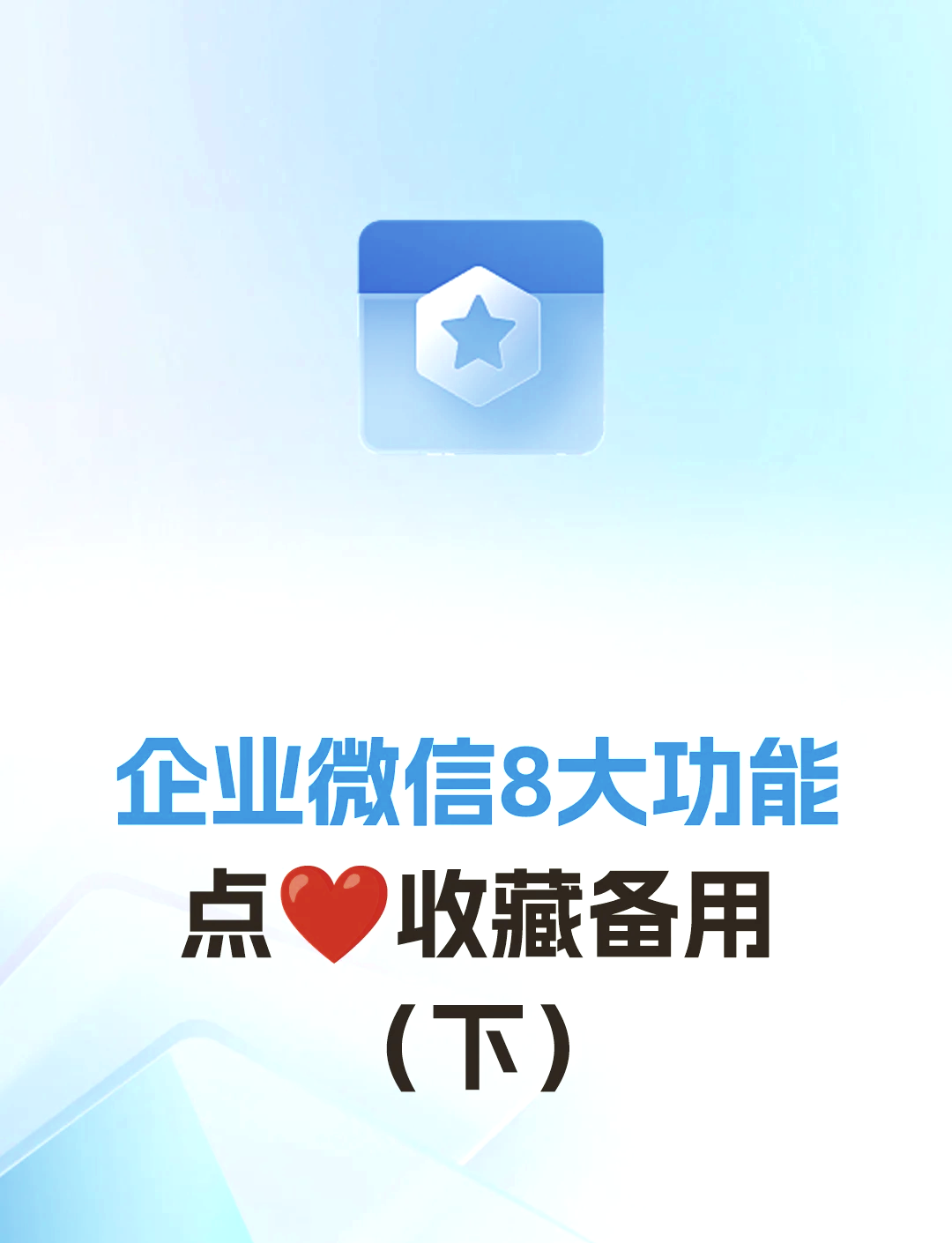 企业微信微盘与微盘