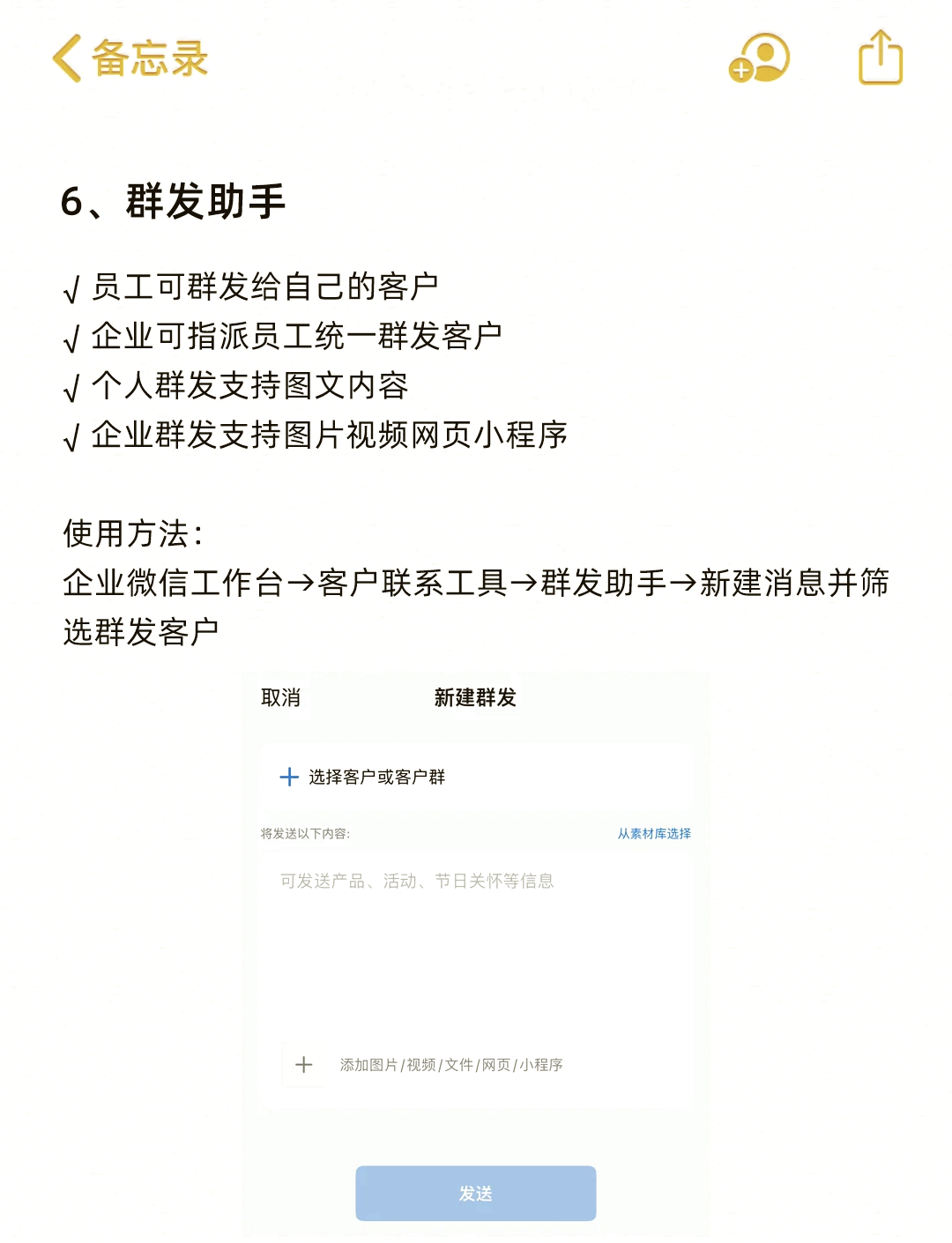 企业微信微盘使用教程