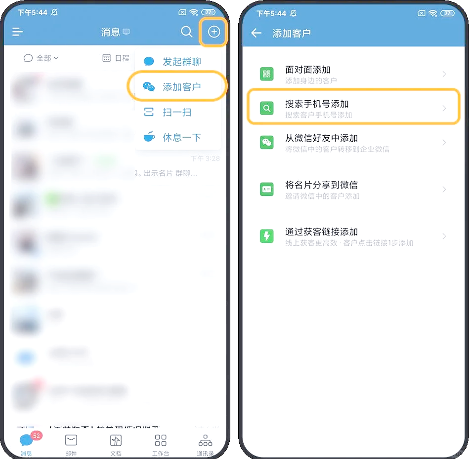 加别人企业微信安全吗