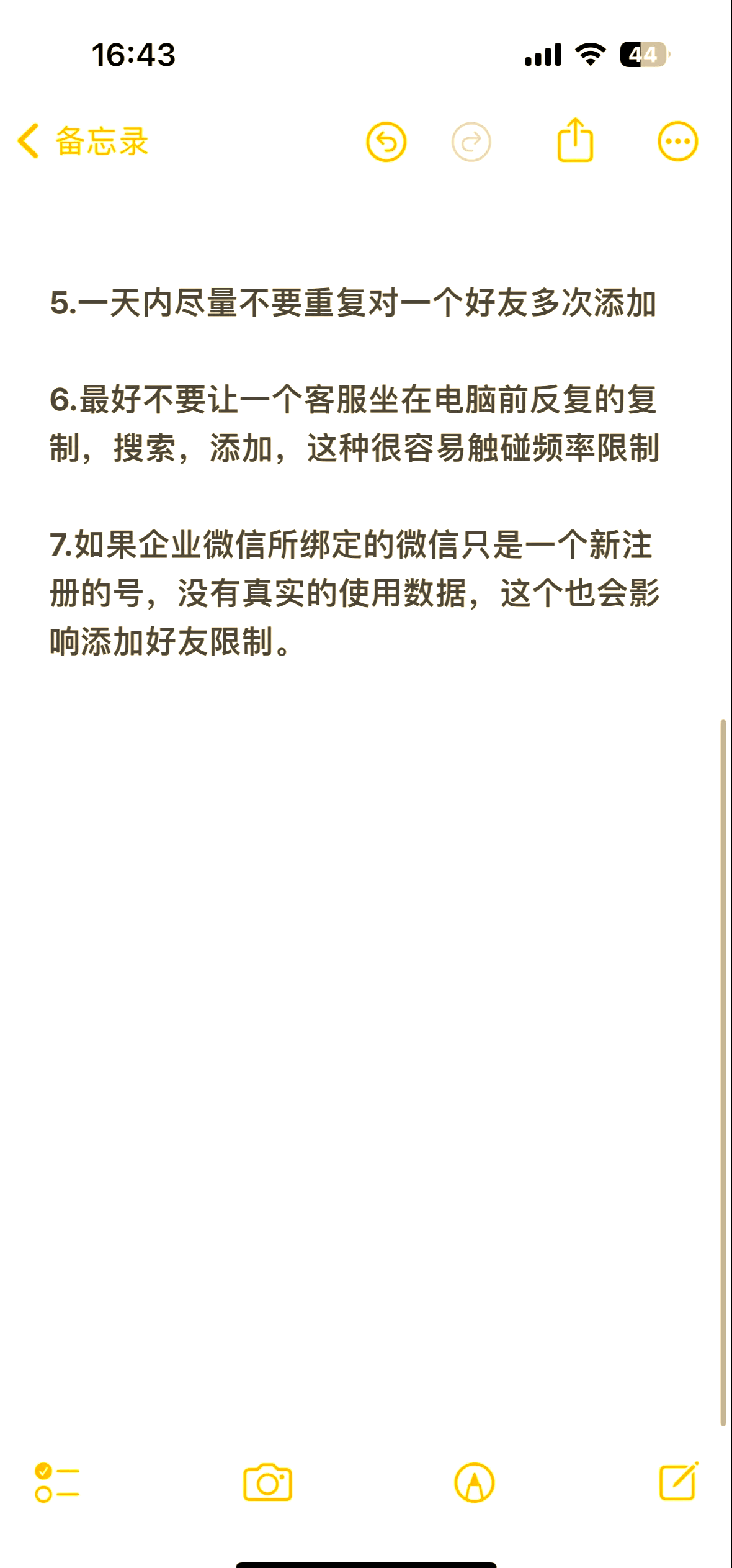 为什么不要随便加企业微信