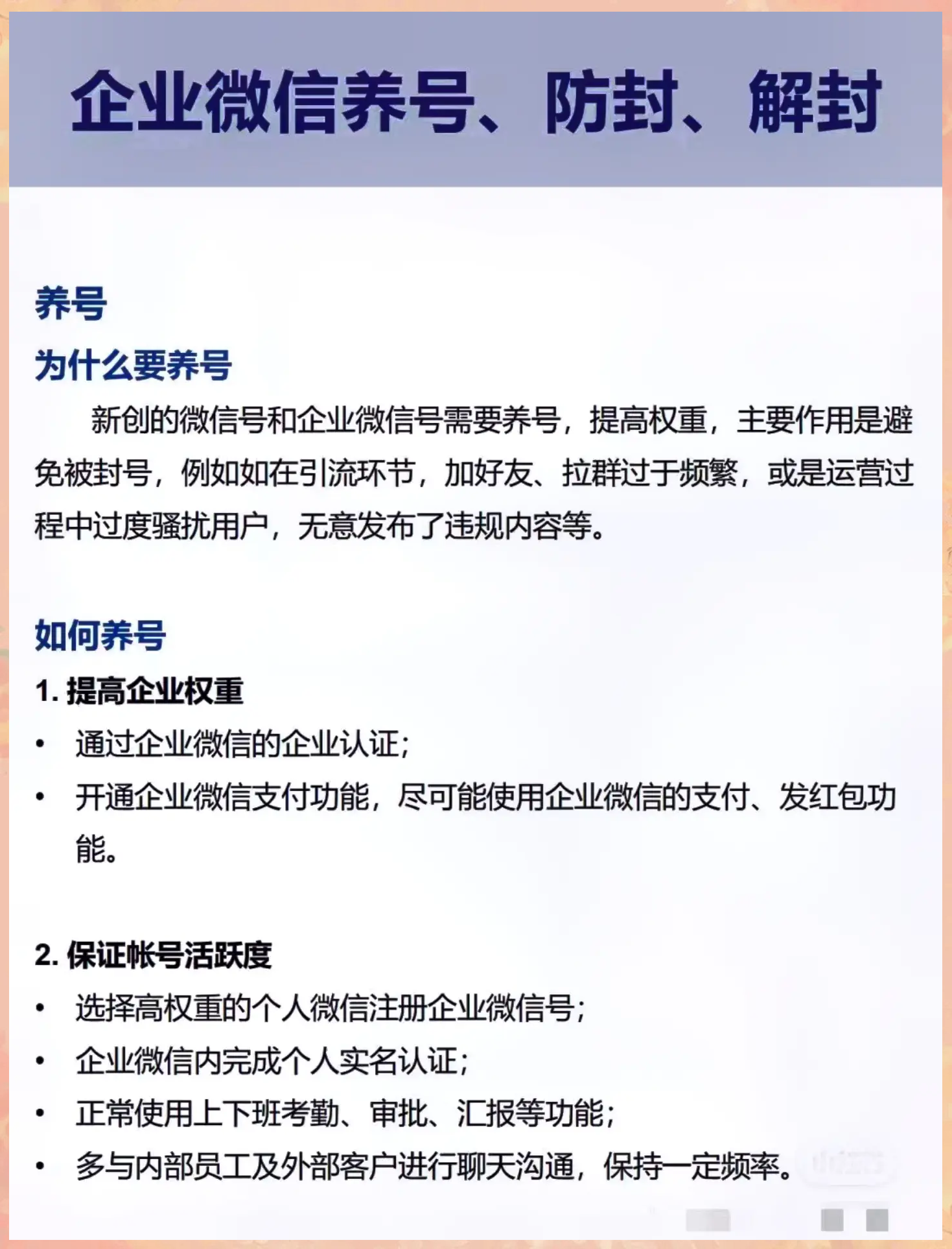 微信号的权重=微信号权重在哪里查