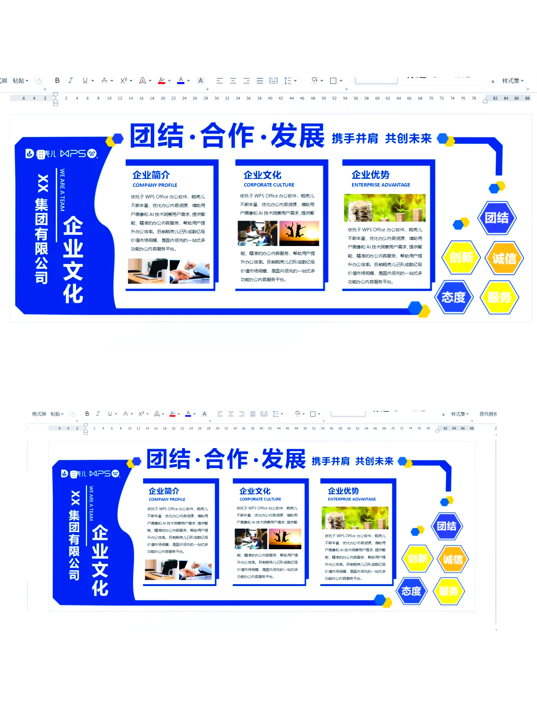 企业文化践行案例