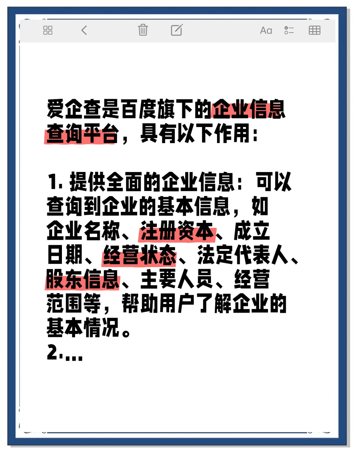 百度关键词查询次数=怎么查百度关键词检索量