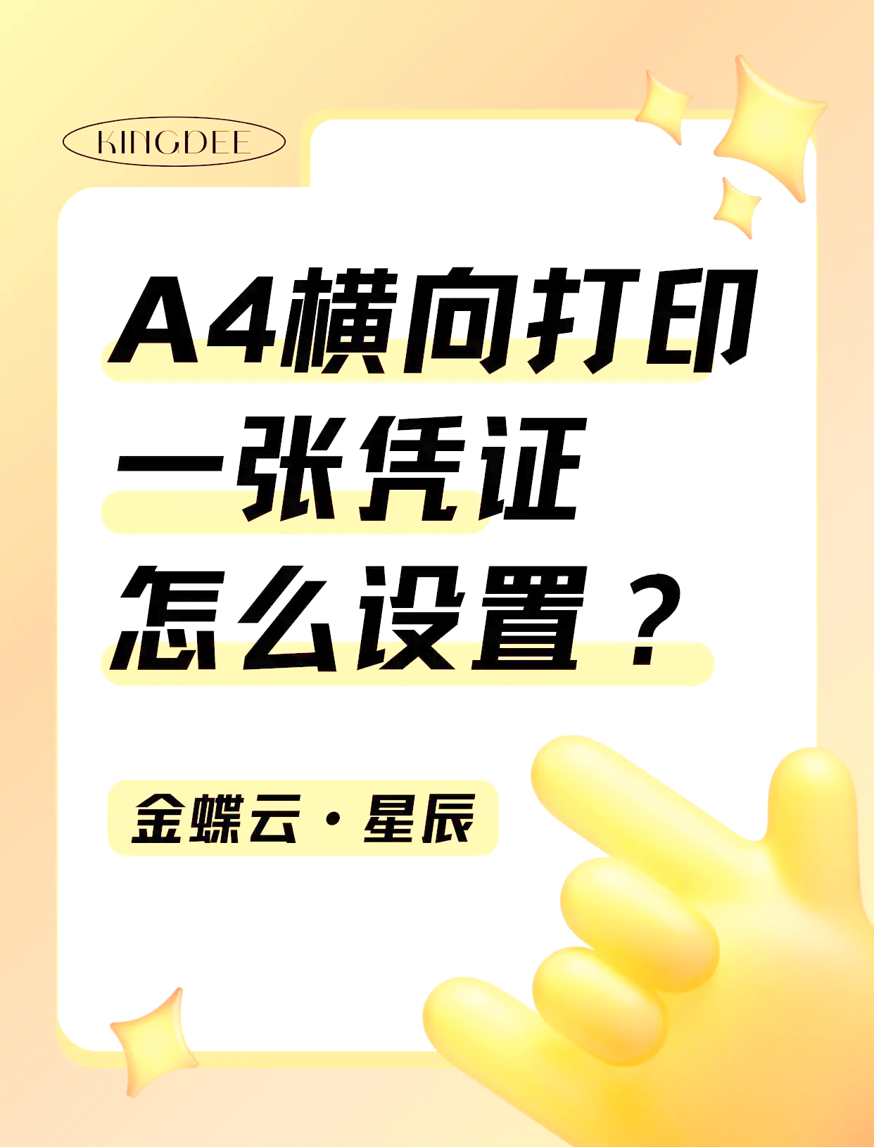 a4纸横向打印设置参数