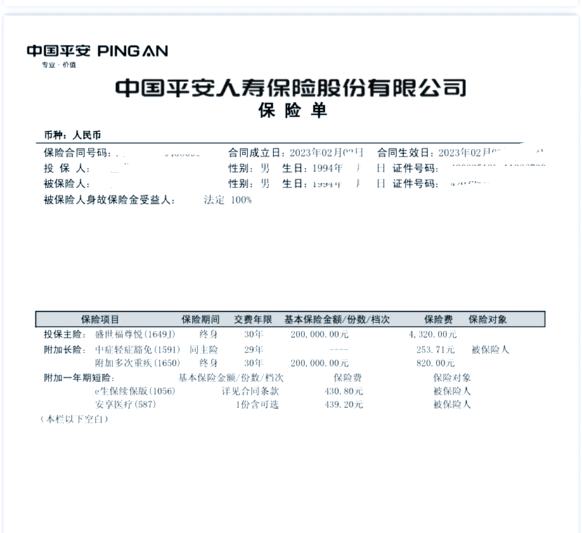 中国人寿保险公司和平安保险公司哪个好(中国人寿保险公司和平安保险公司哪个好一点)