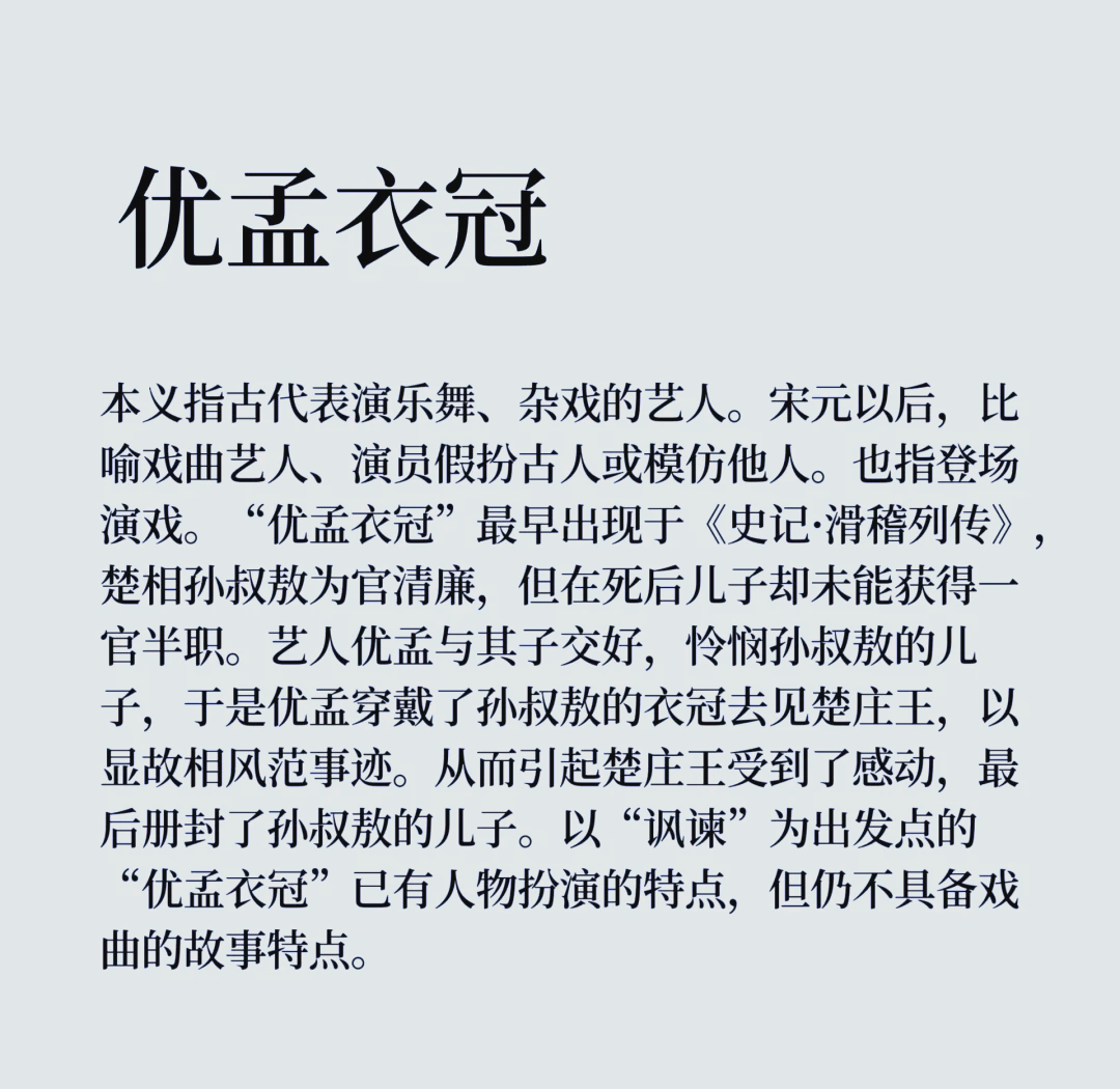 衣冠在文言文中的意思