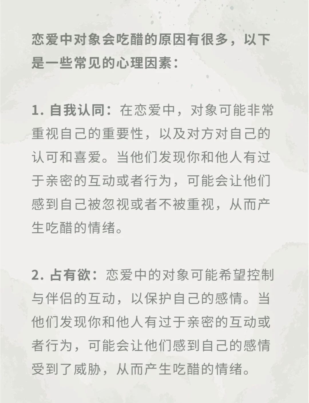 为什么会恋爱脑我想为什么在线